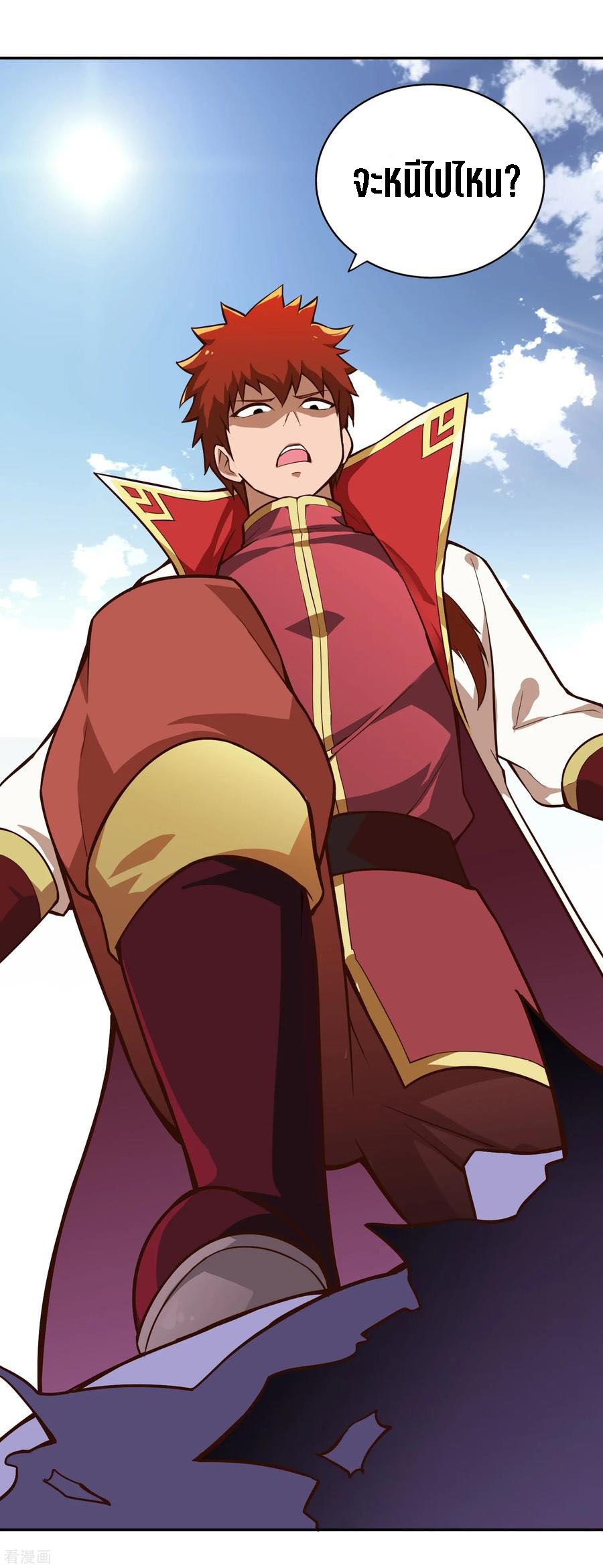 Wu Ling Sword Master ตอนที่ 58 หน้า 10