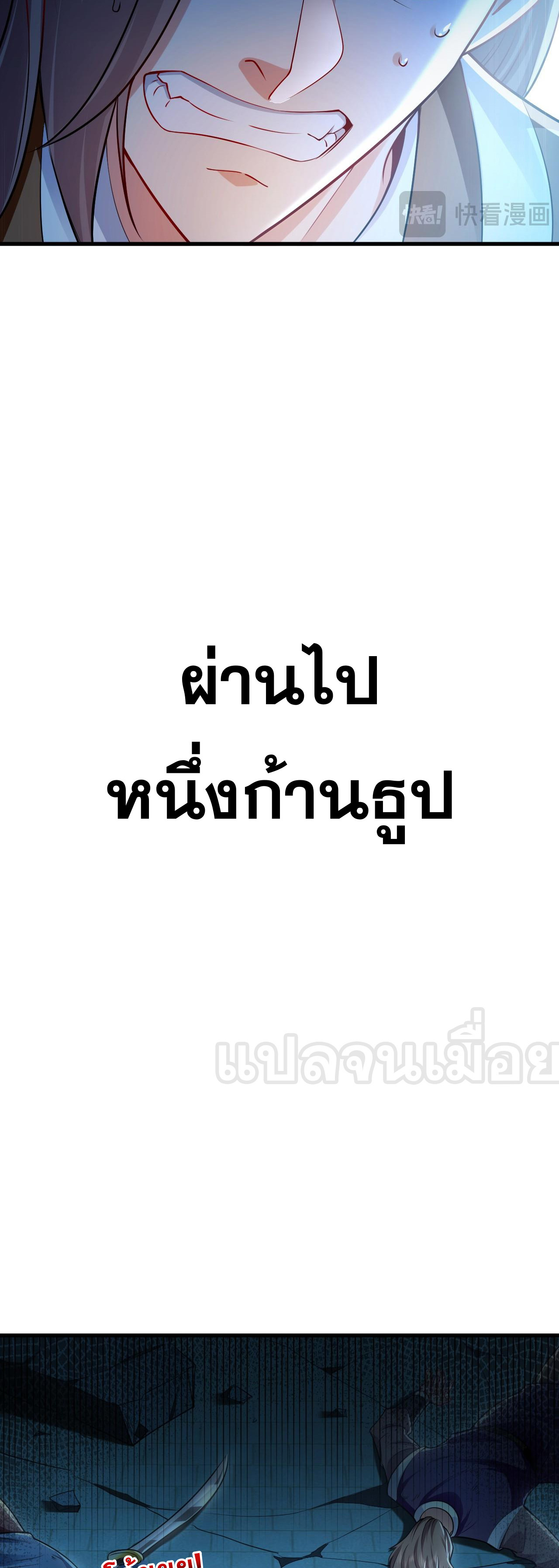 บ่มเพาะด้วยความเร็วหนึ่งล้านเท่า ตอนที่ 22 หน้า 14