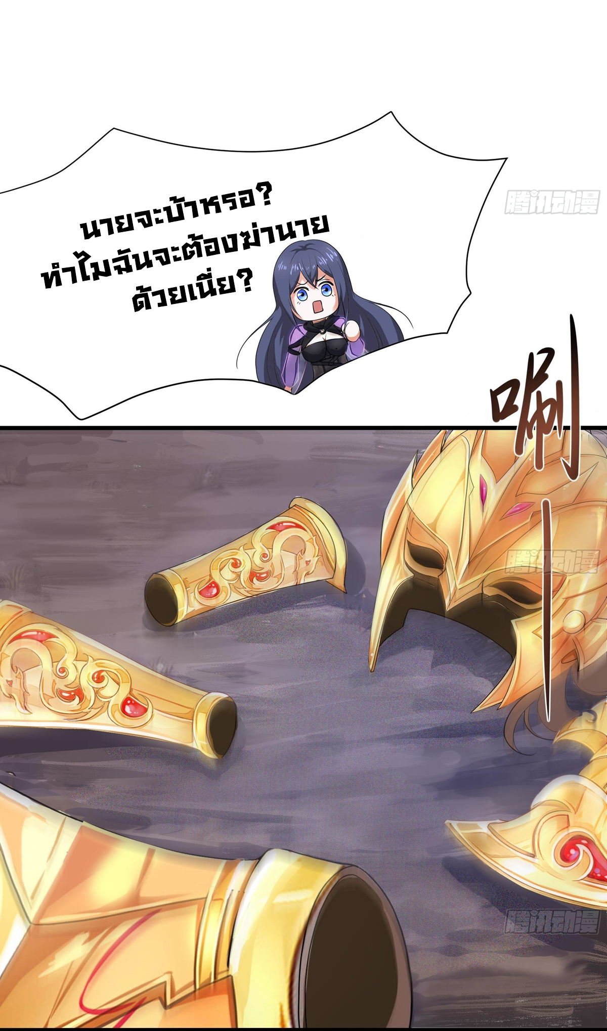 King of Hell ราชาแห่งยมโลก ตอนที่ 10 หน้า 2