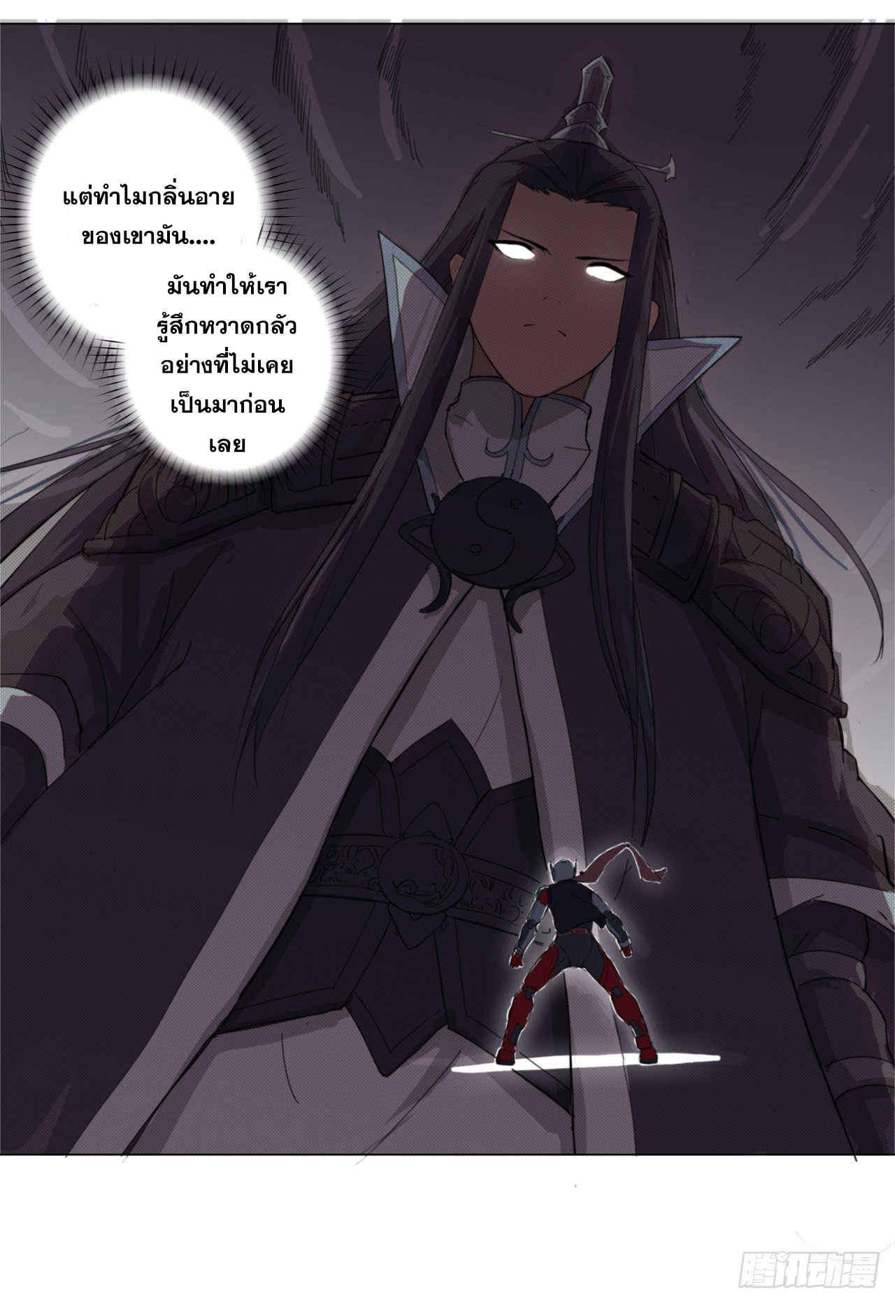 Cultivator vs Superhero (ทันจีน) ตอนที่ 6 หน้า 5