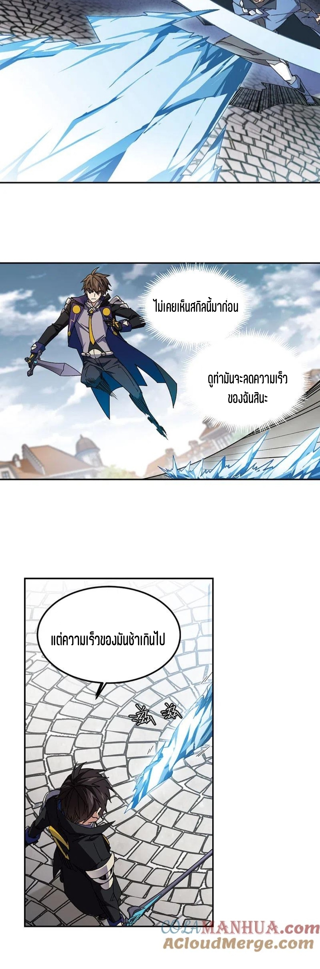 จอมเวทย์กังฟู ตอนที่ 123 หน้า 29