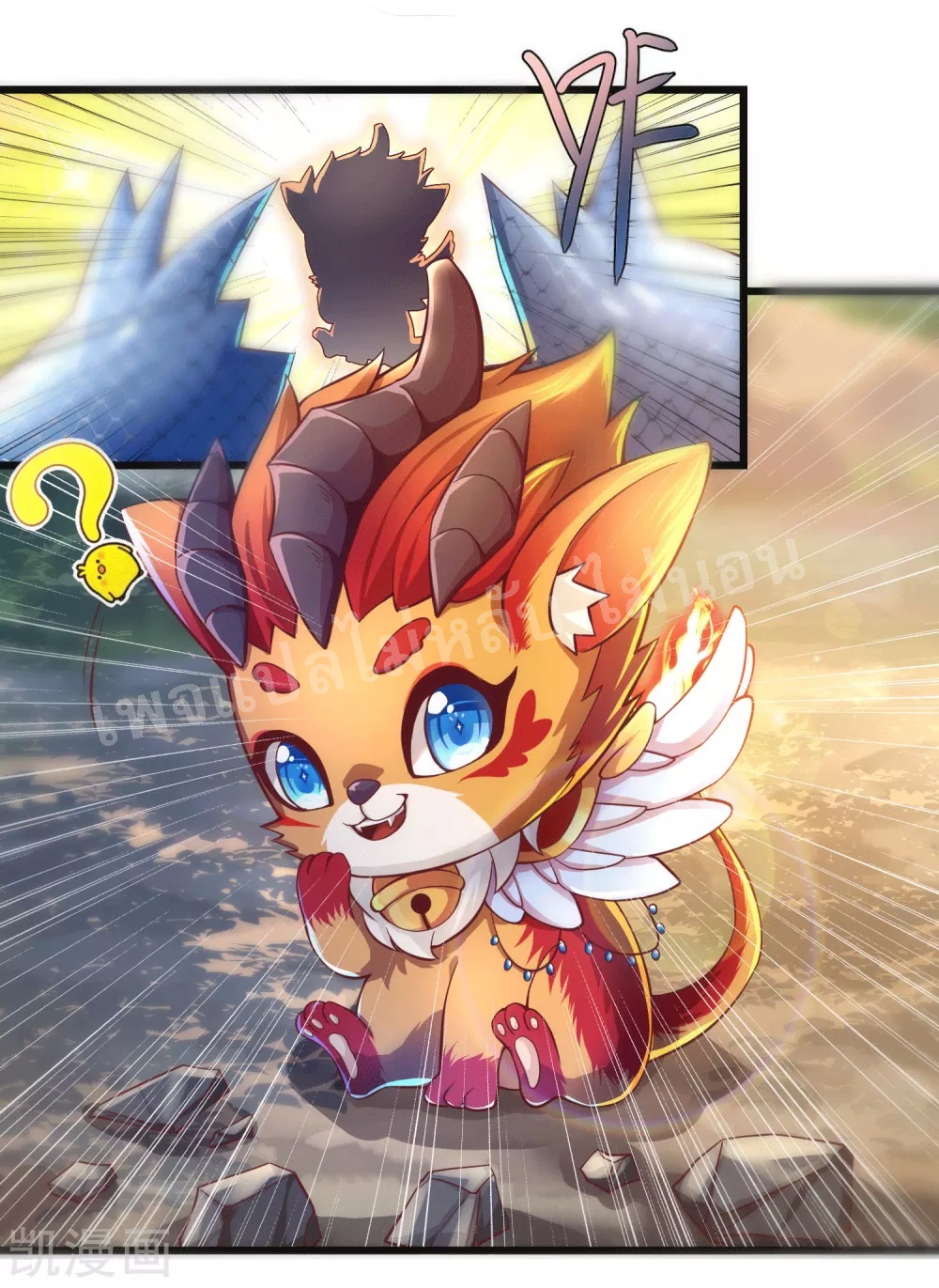 |.การหวนคืนราชันย์เทพสวรรค์ (จบแล้ว) ตอนที่ 24 หน้า 26