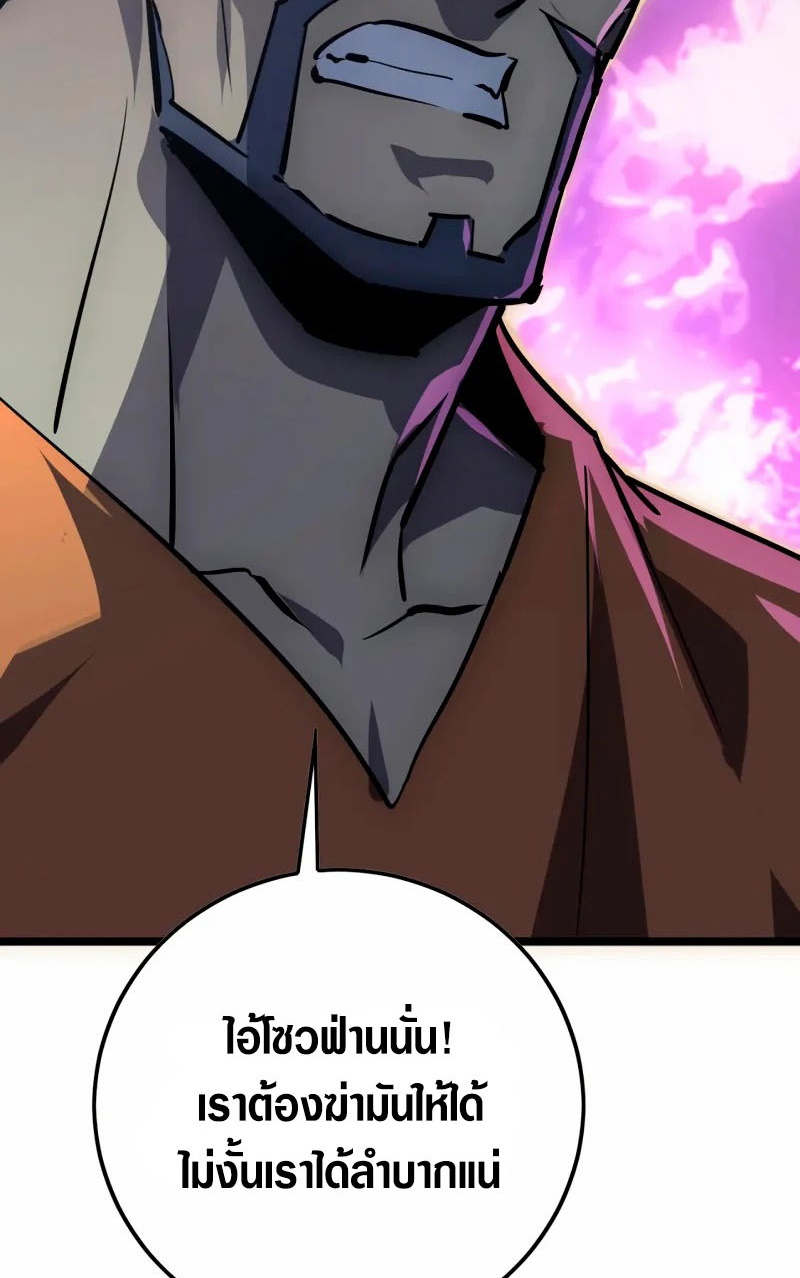 Rise From The Rubble |  เศษซากวันสิ้นโลก ตอนที่ 142 หน้า 26