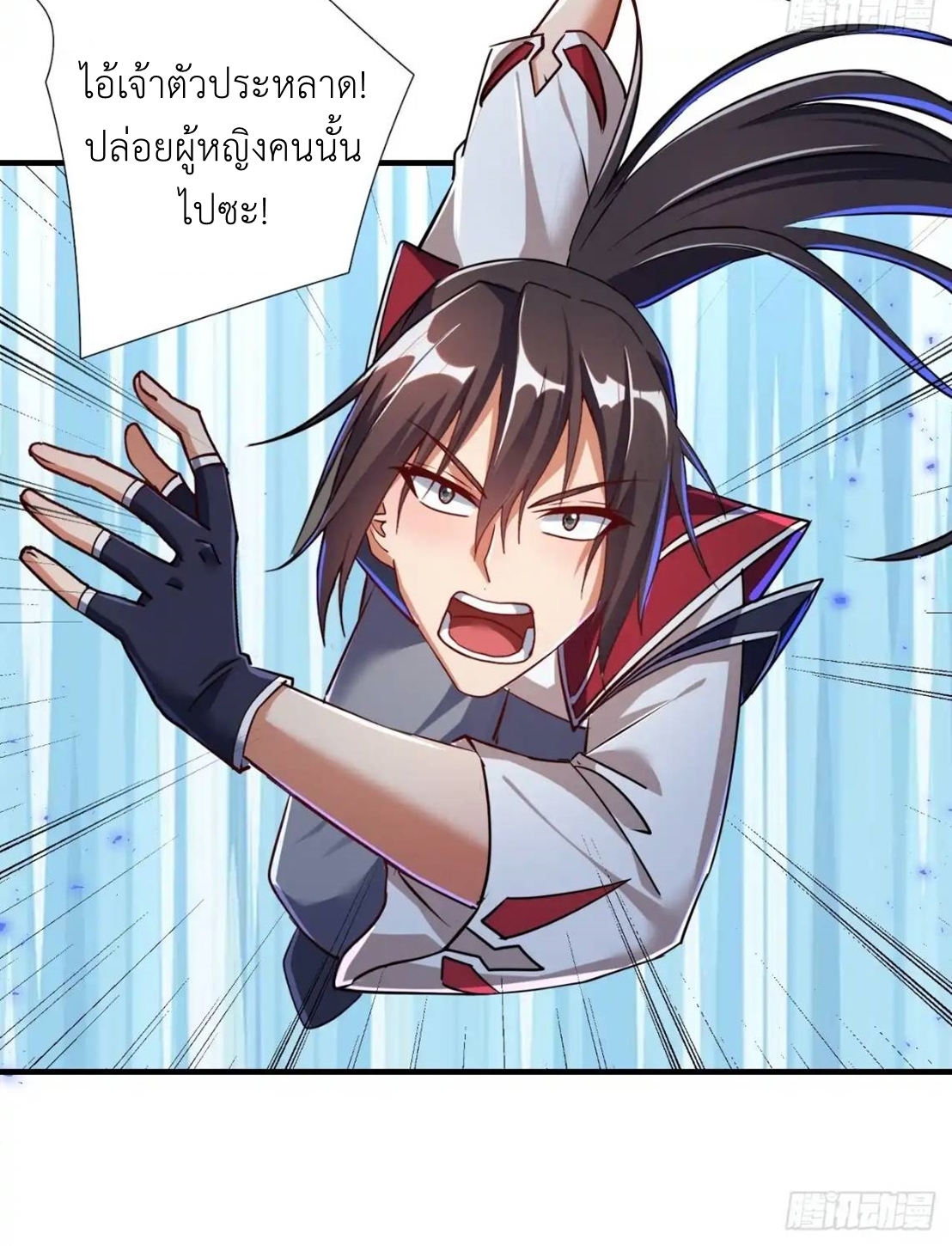 In this world, how can one be depressed and inferior to others for long? ตอนที่ 3 หน้า 18