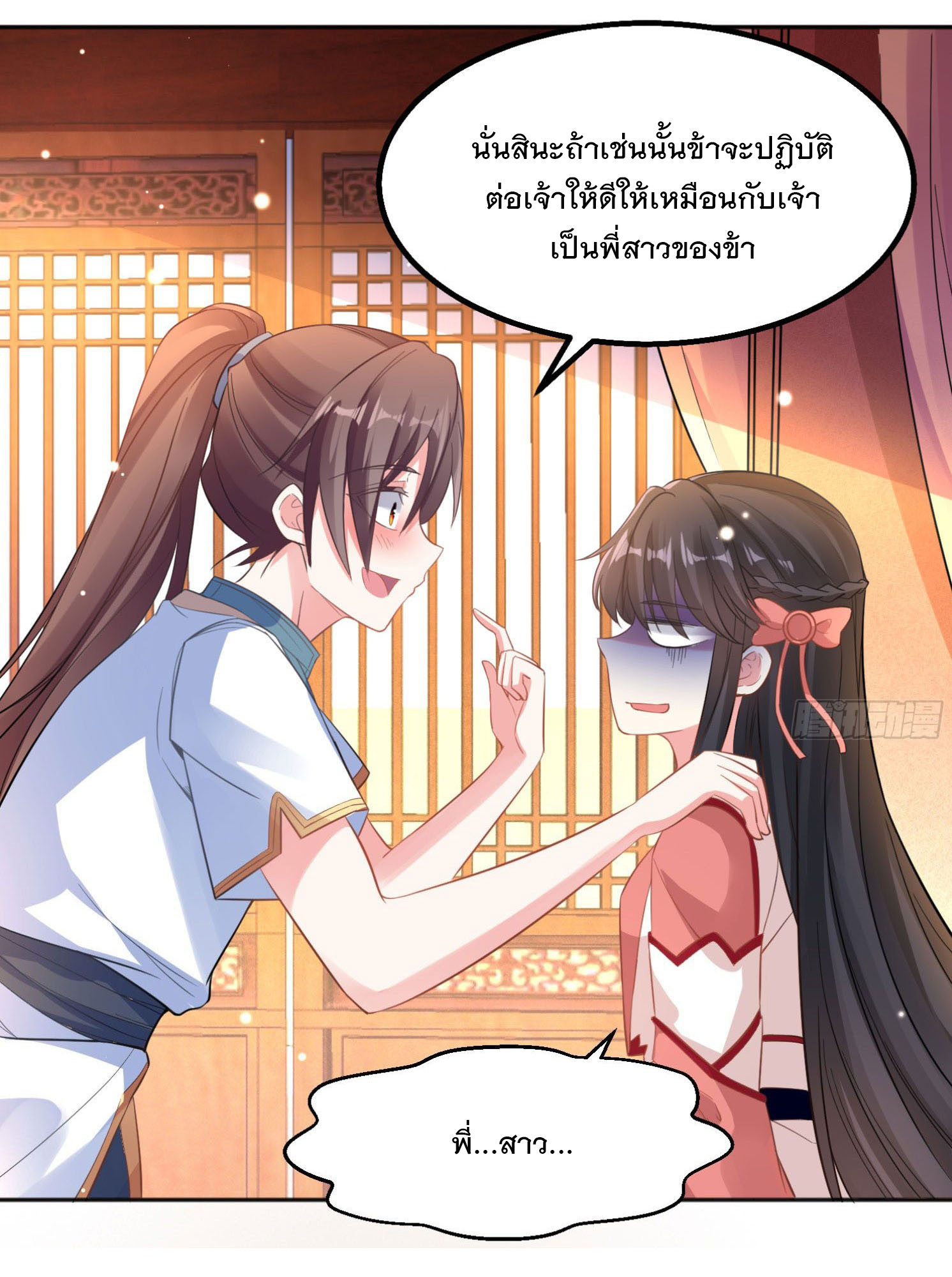 การต่อสู้ของเหล่าคนทรง ตอนที่ 4 หน้า 23