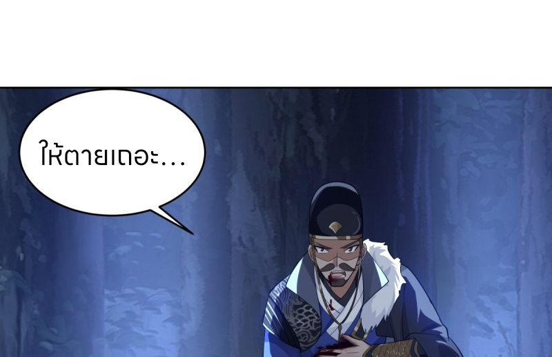 หนังสือปราบปีศาจ ตอนที่ 6 หน้า 3