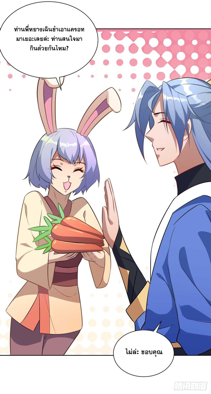 จักรพรรดิ 80,000 ปี ตอนที่ 113 หน้า 11