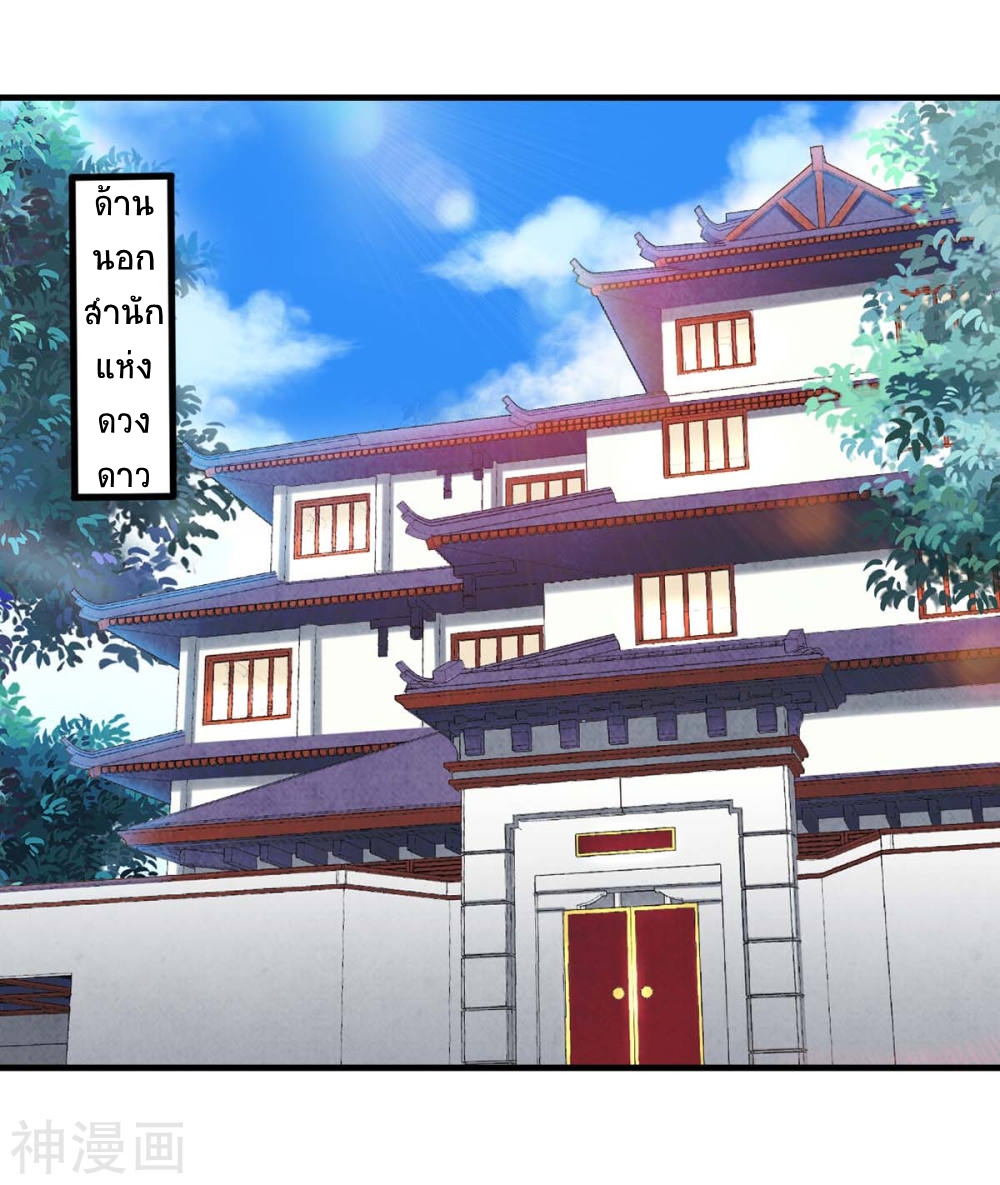 การกลับมาของจักพรรดิ์ ตอนที่ 129 หน้า 14