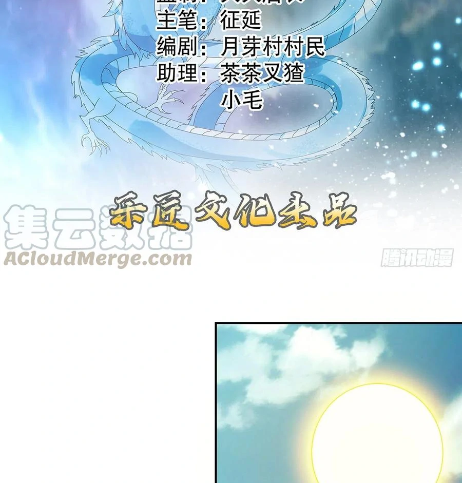 (จบ) Heavenly God Mnemonic (กำเนิดใหม่เทพวรยุทธตระกูลหยาง) ตอนที่ 139 หน้า 2