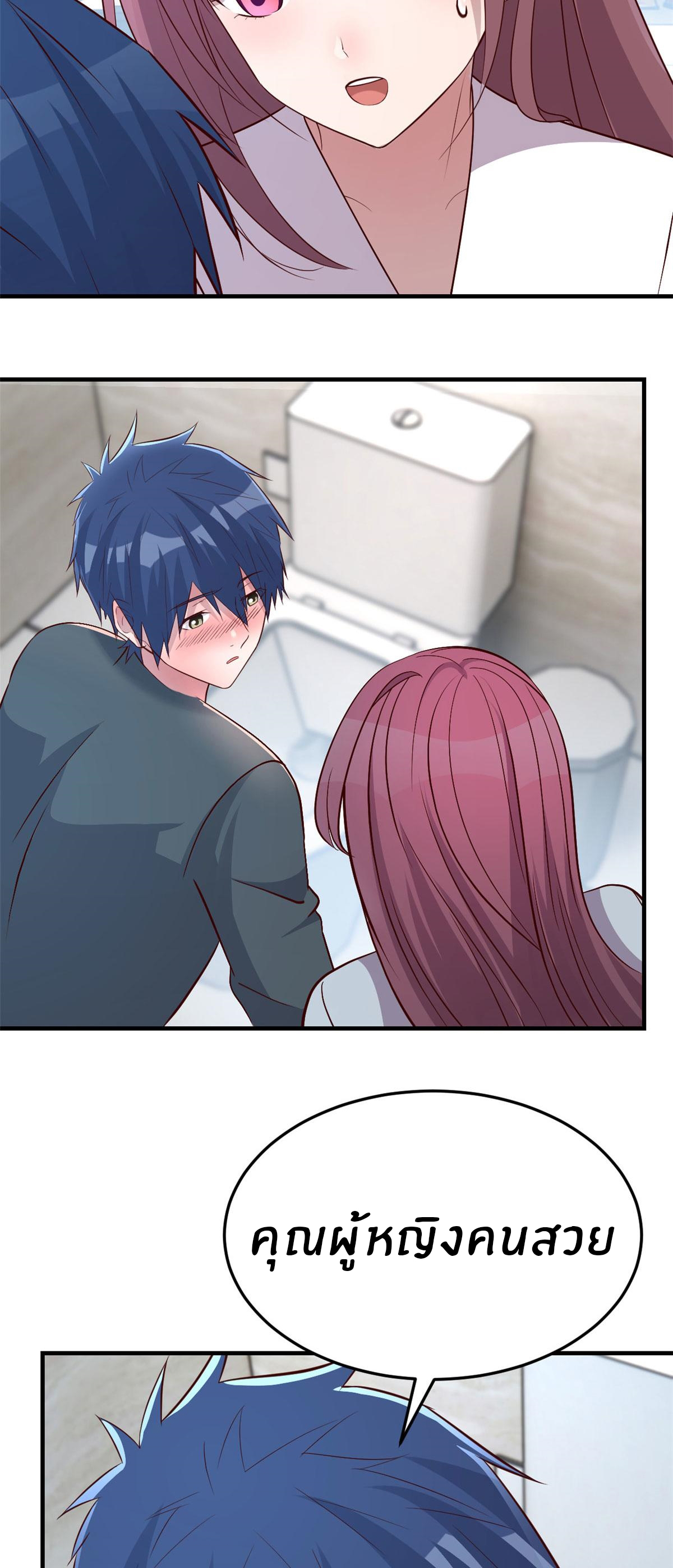 พี่สาวอยากเล่นคุณ ตอนที่ 179 หน้า 29