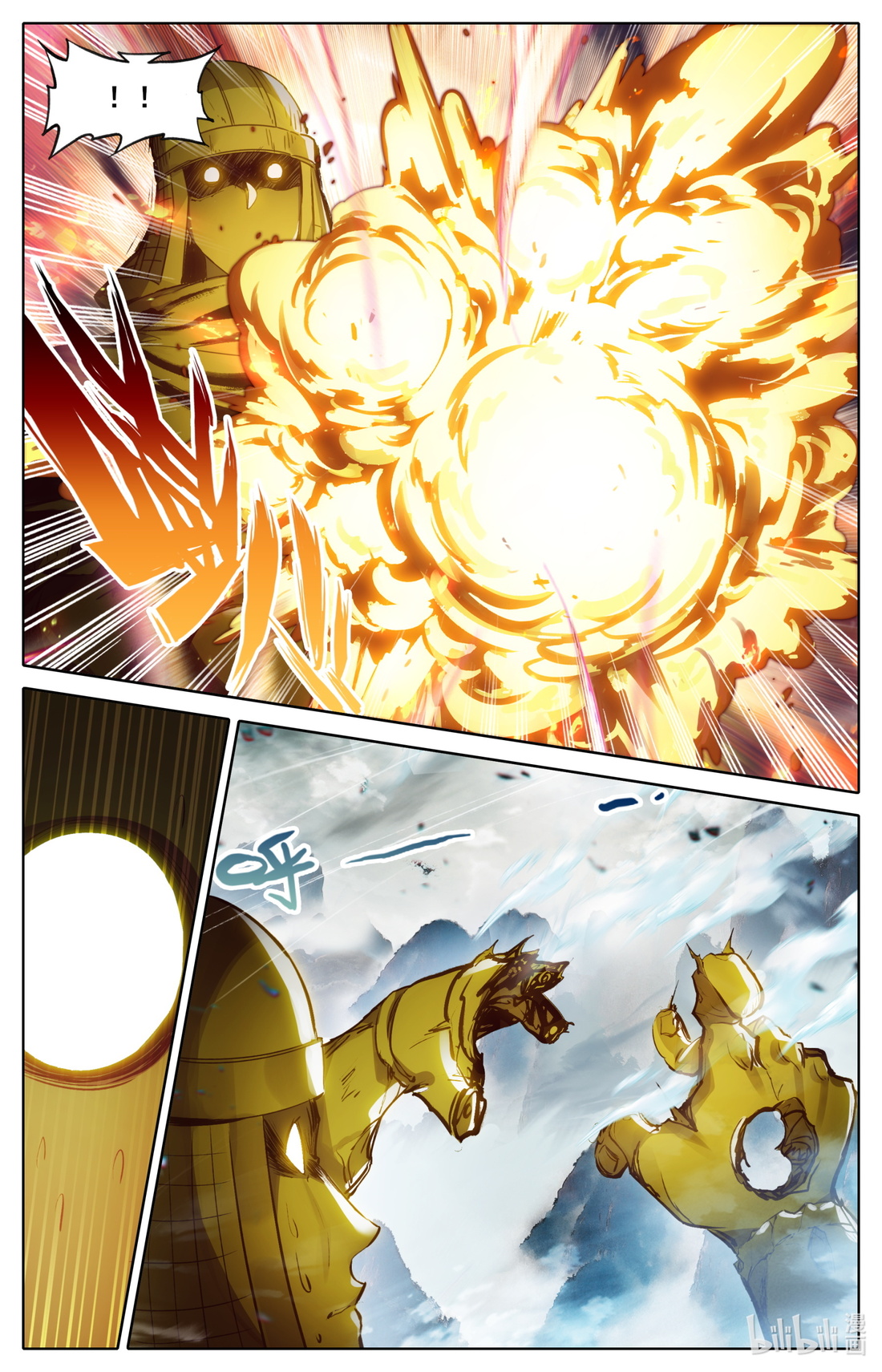 คัมภีร์วิถีเซียน (จบ) ตอนที่ 78 หน้า 12