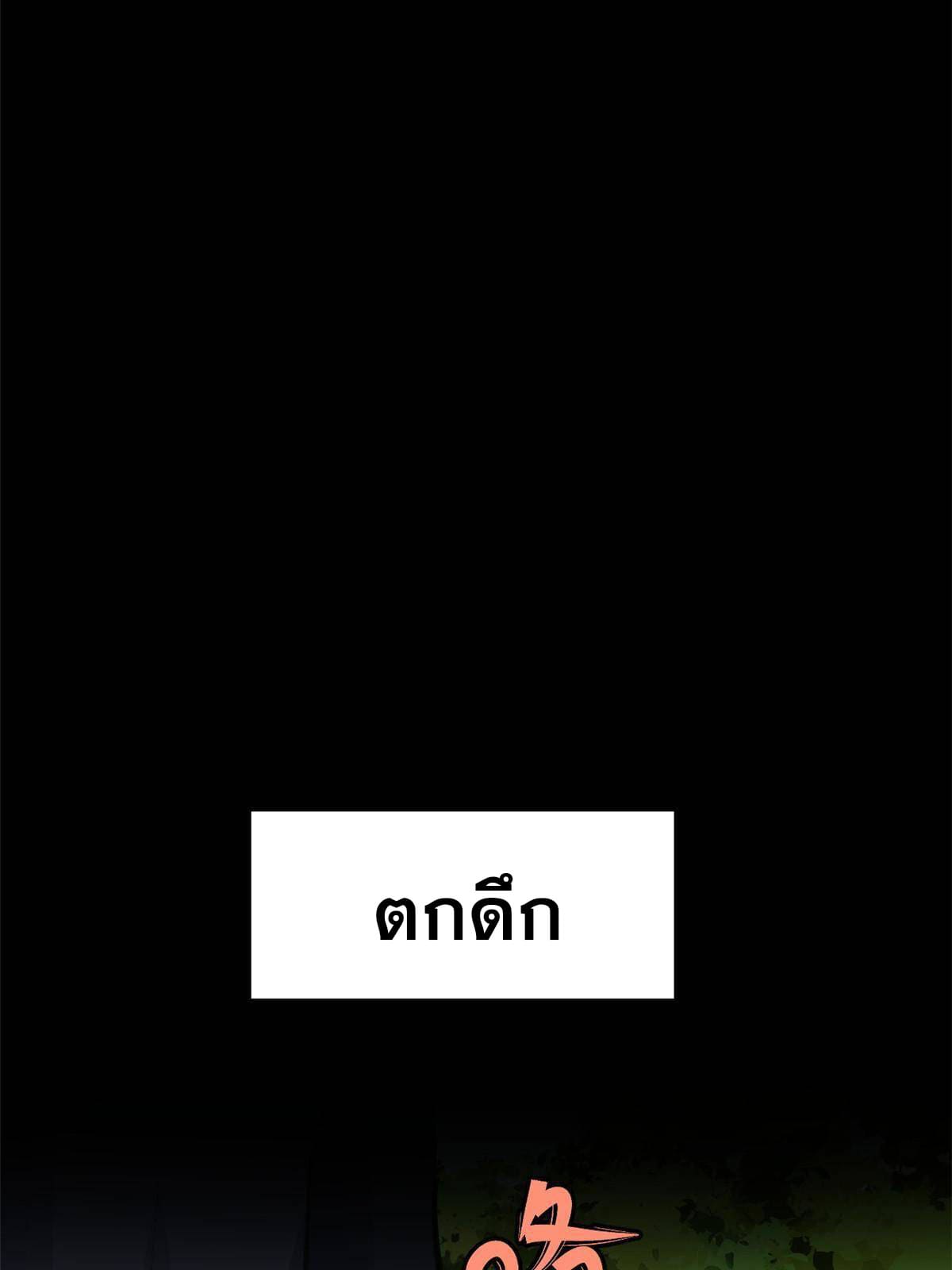 นิกายที่แข็งแกร่งที่สุด (ทันจีน) ตอนที่ 151 หน้า 51