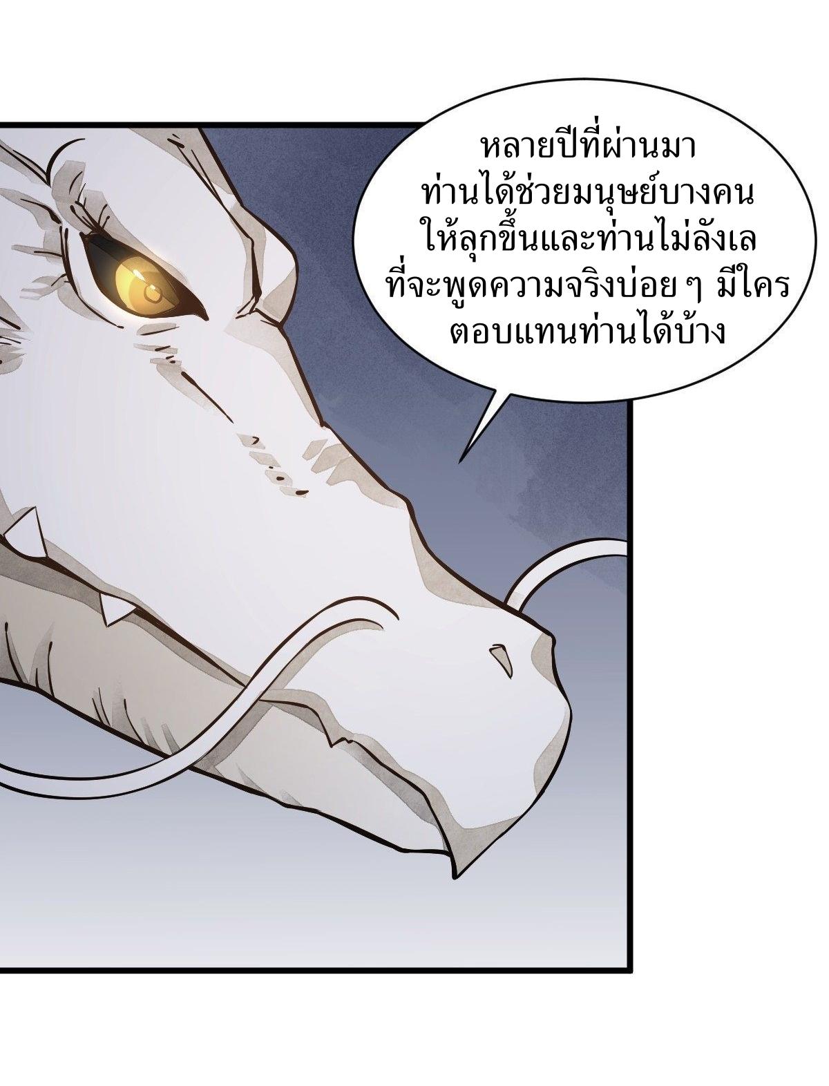 Lan Ke Qi Yuan ตอนที่ 45 หน้า 23