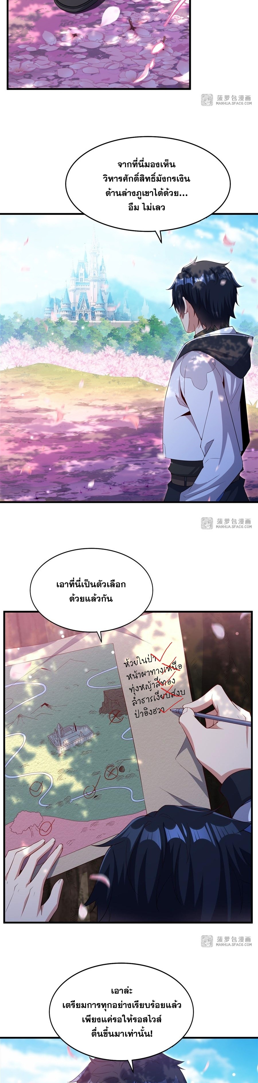 Shut Up, Evil Dragon! หุบปากซะยัยมังกรร้ายข้าไม่อยากมีลูกกับเจ้าอีกแล้ว ตอนที่ 29 หน้า 15