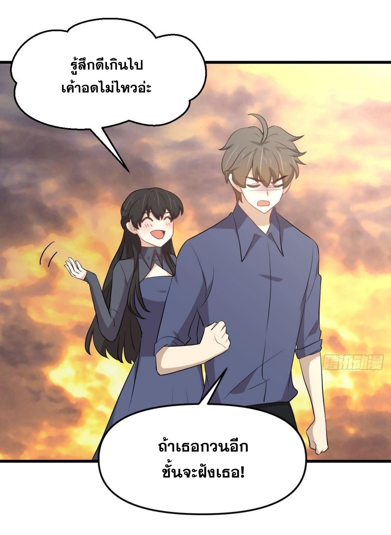 Immortal Swordsman in The Reverse World ข้าเซียนกระบี่ไม่เกาะสตรี ตอนที่ 321 หน้า 3