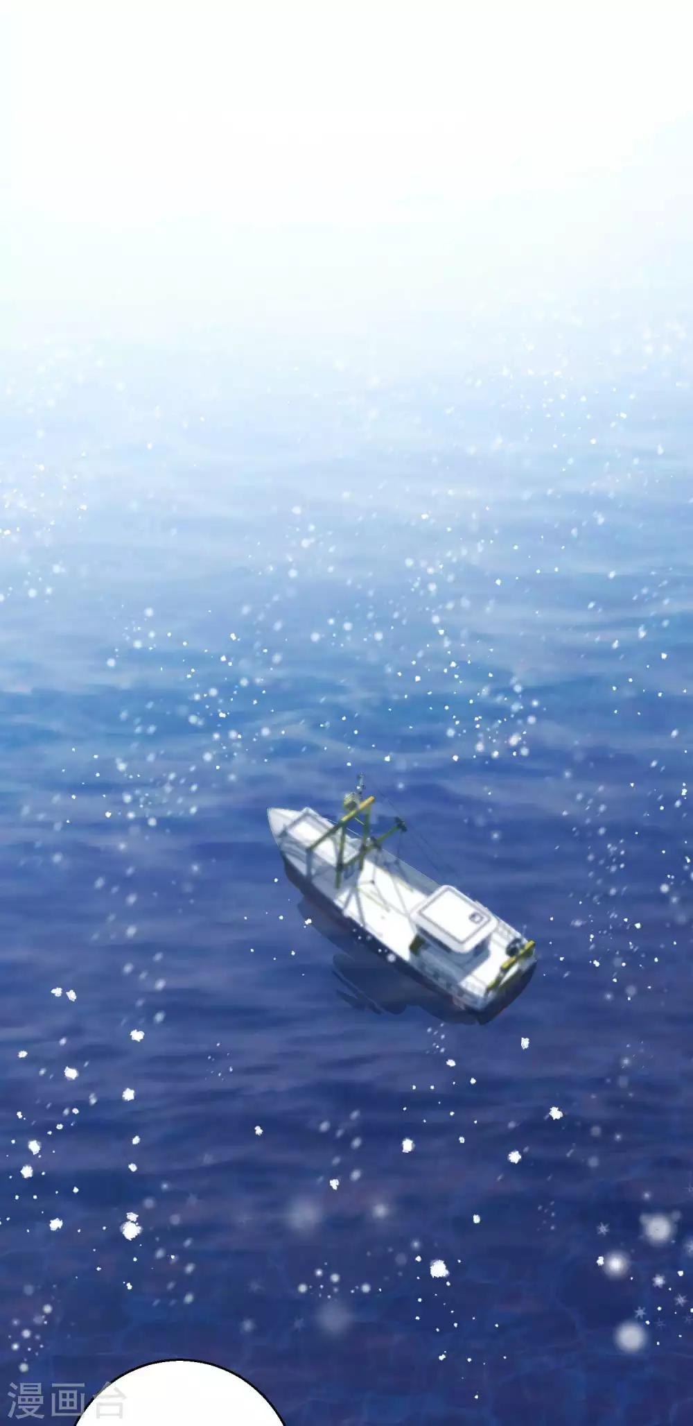 God Fisherman ตอนที่ 29 หน้า 9