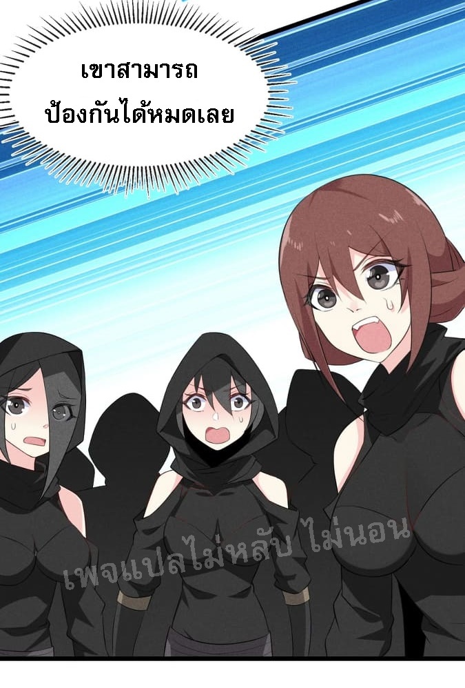 สุดยอดพ่อครัวเจ้าแห่งฮาเร็ม ตอนที่ 19 หน้า 22