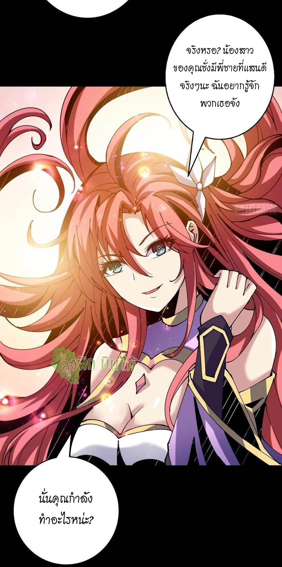 (ชนจีน) IT STARTS WITH A KINGPIN ACCOUNT - จุติจอมราชัน ตอนที่ 116 หน้า 22