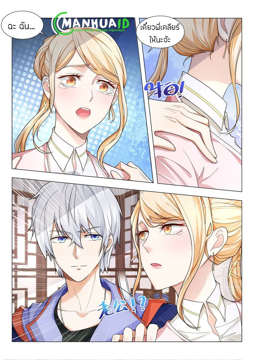 Divine Hero’s Skyfall System ตอนที่ 16 หน้า 9