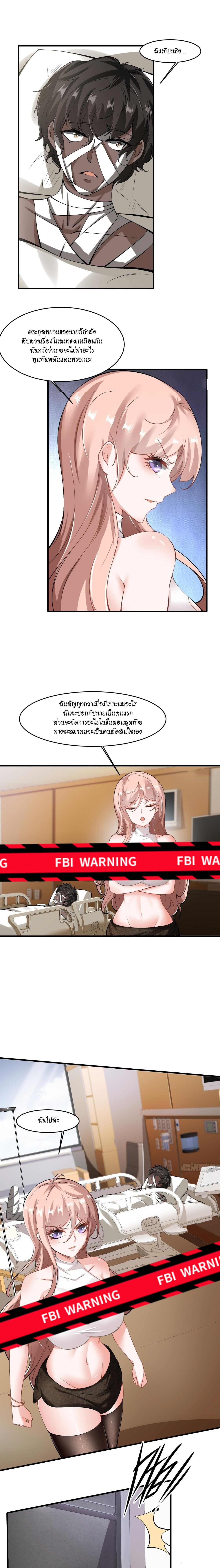 ฉันไม่อยากเป็นที่ 1   [I Really Don't Want to Be the First] ตอนที่ 45 หน้า 12