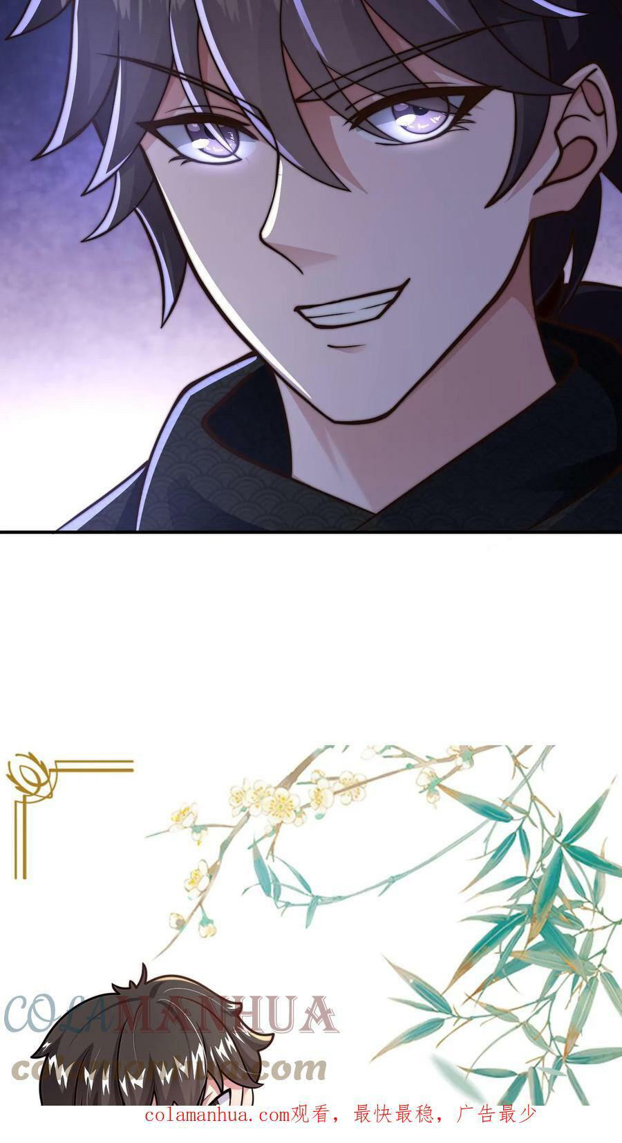 ระบบไร้เทียมทานเมื่อถูกปีศาจโจมตี ตอนที่ 59 หน้า 27