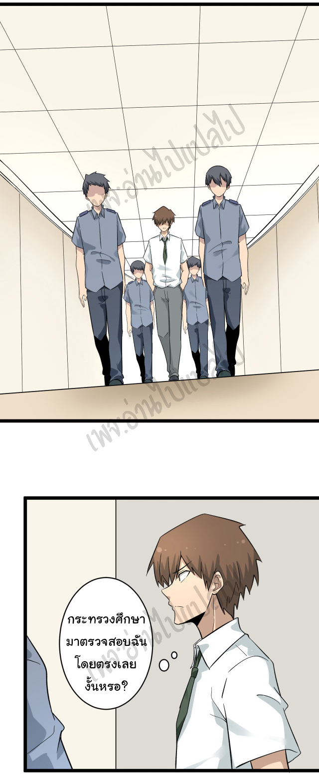 Sanjie Taobao Store ระบบร้านค้าเทพเจ้า ตอนที่ 144 หน้า 23