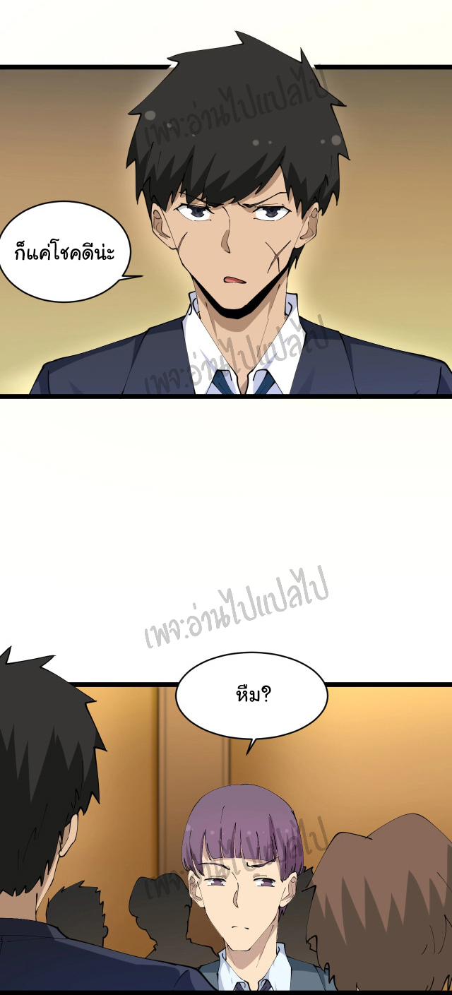 Sanjie Taobao Store ระบบร้านค้าเทพเจ้า ตอนที่ 70 หน้า 2