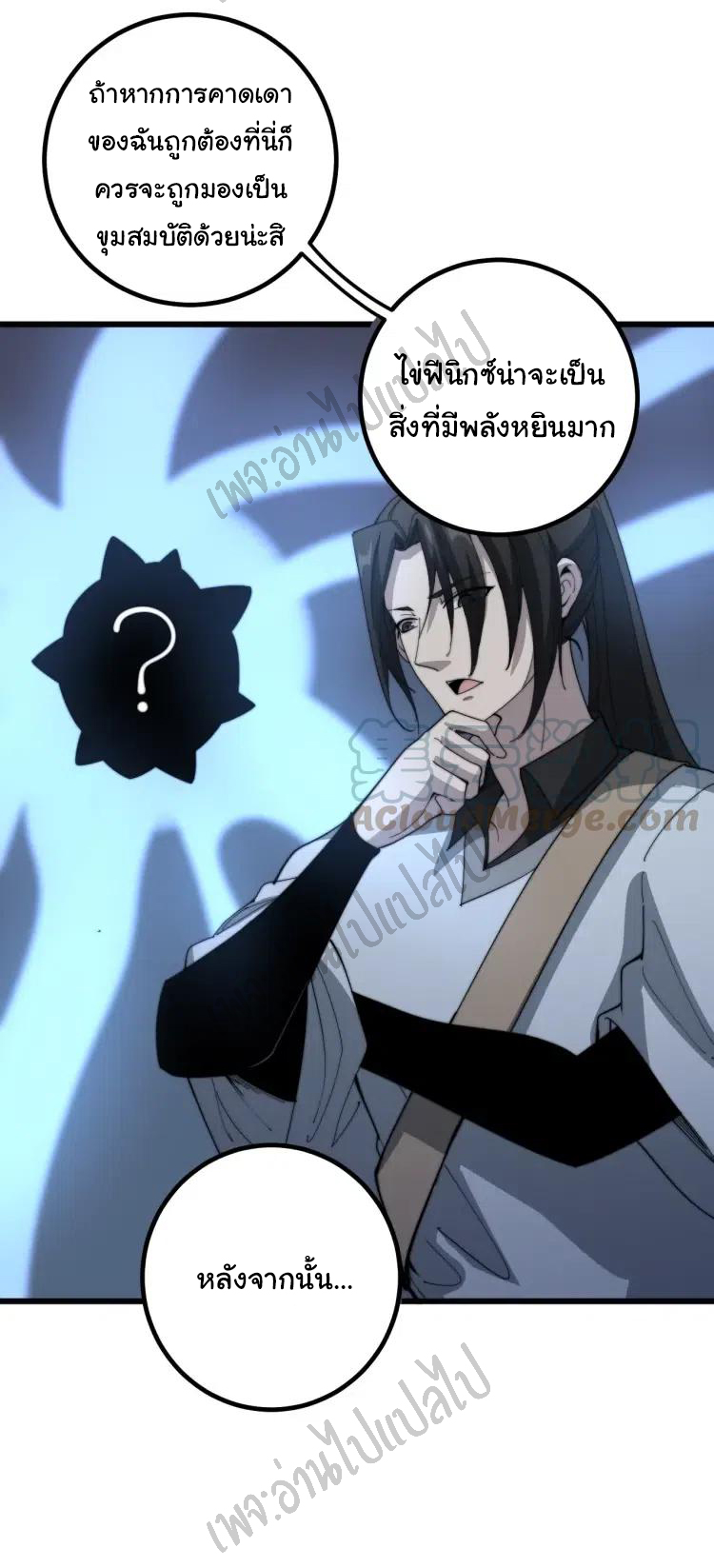 Bad Hand Witch Doctor สุดยอดพ่อมดหมอผี ตอนที่ 126 หน้า 34