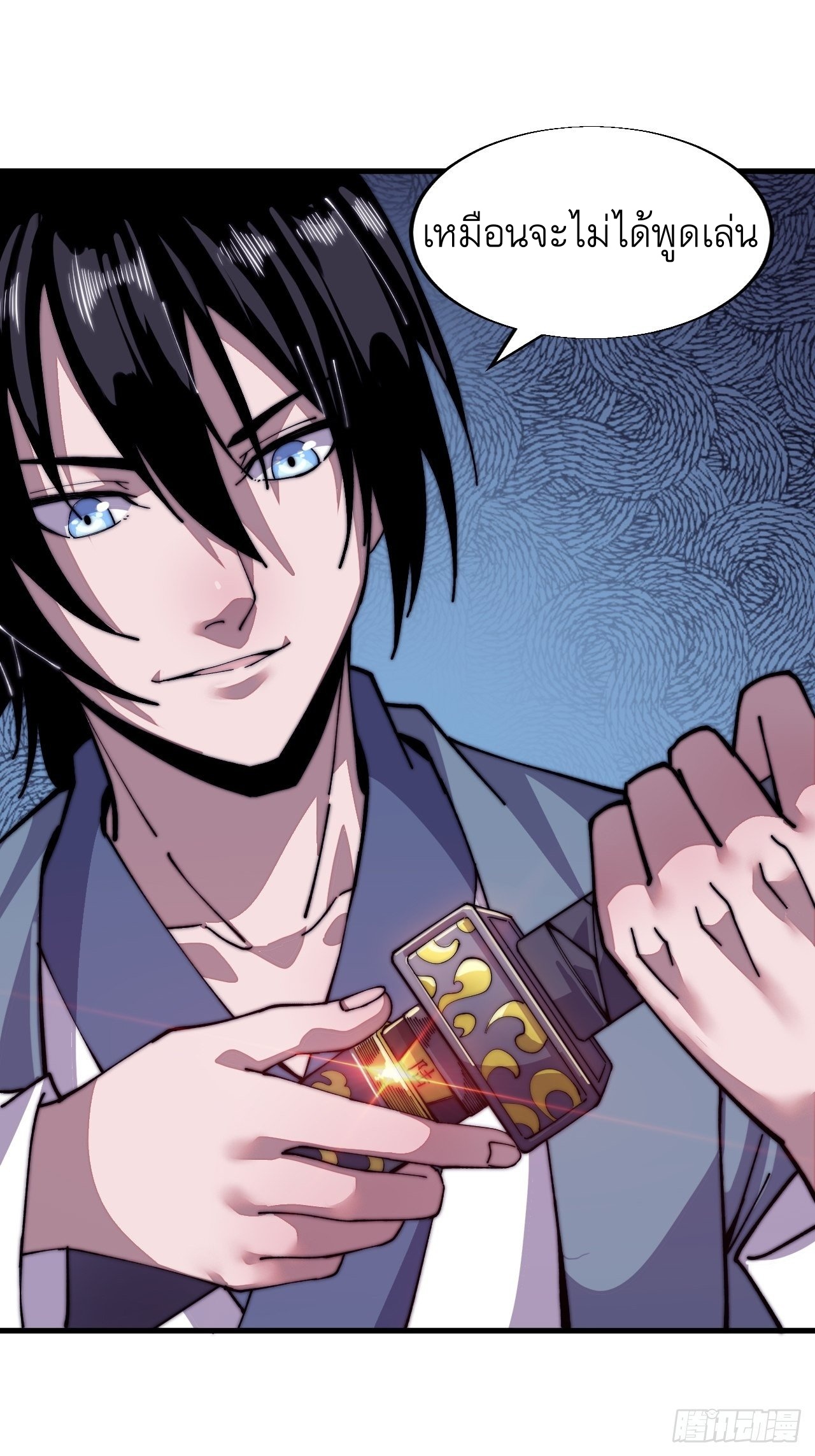 Starting a Mountain ตอนที่ 27 หน้า 13