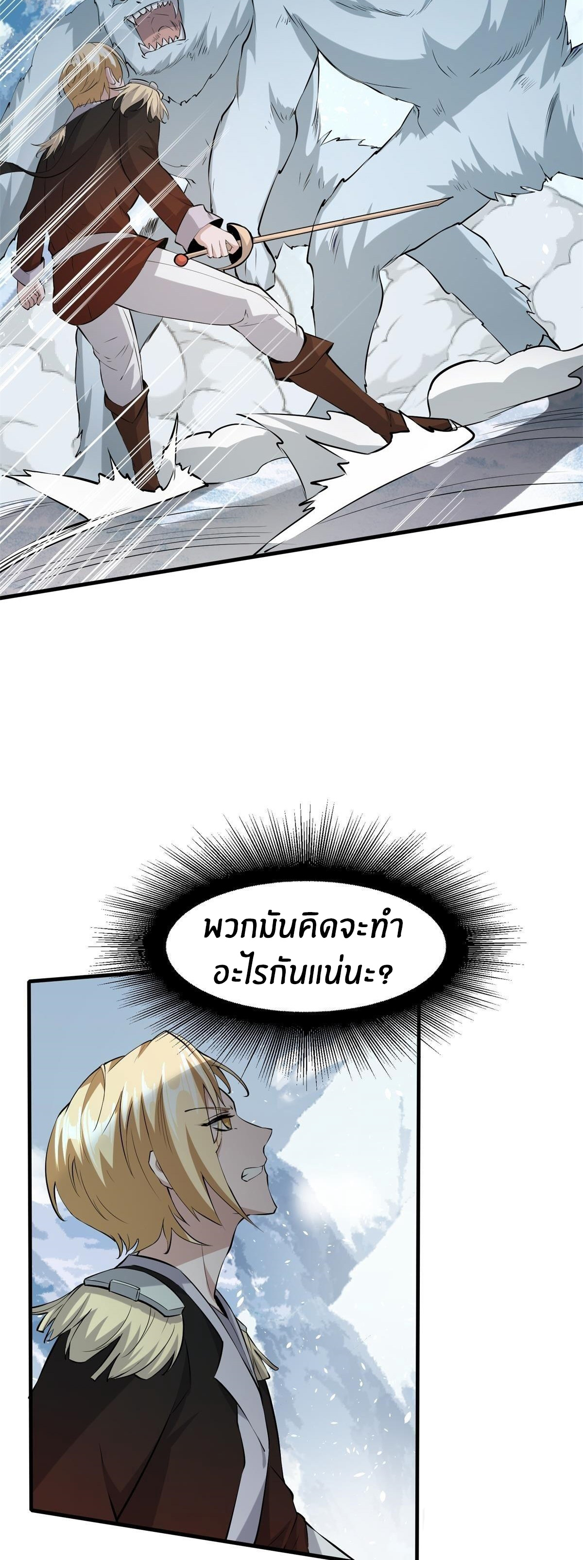 ขอล่ะอย่าเป็นที่ 1 เลย ตอนที่ 33 หน้า 12