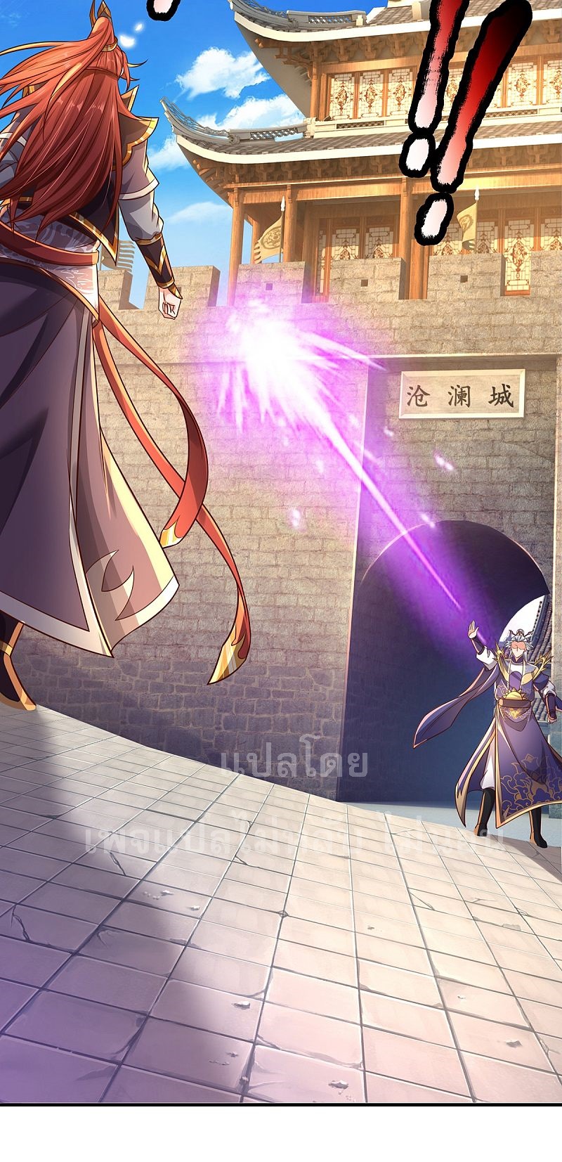 |.สุดยอดระบบเจ้าราชันย์ปีศาจ ตอนที่ 33 หน้า 30