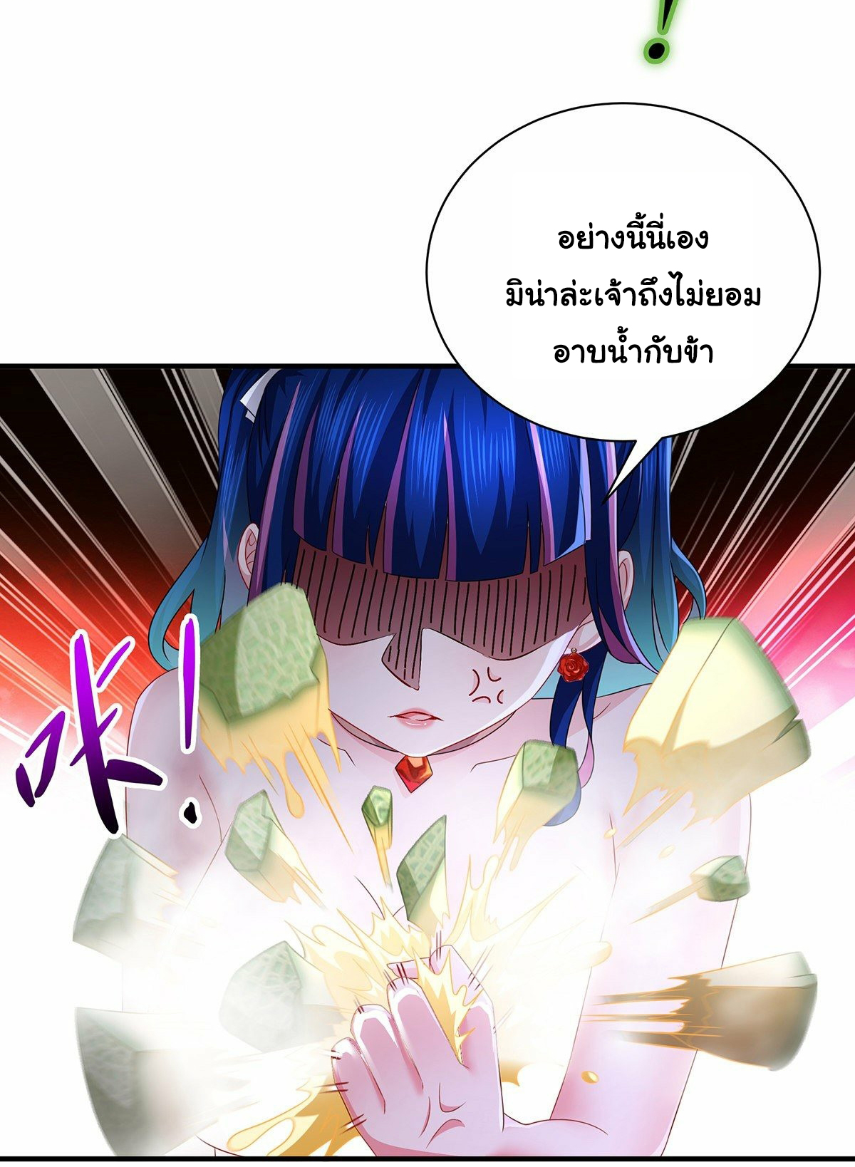 ปกป้องสำนักหญิงล้วนด้วยระบบเช็คอินสุดเทพ (ชนจีน) ตอนที่ 14 หน้า 19