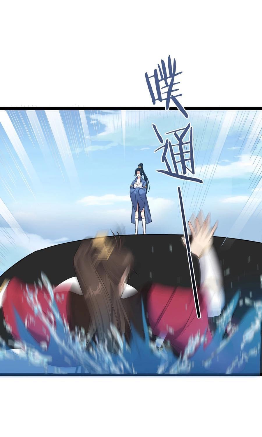 เทพวายร้ายกลับชาติมาเกิดใหม่ ตอนที่ 124 หน้า 23