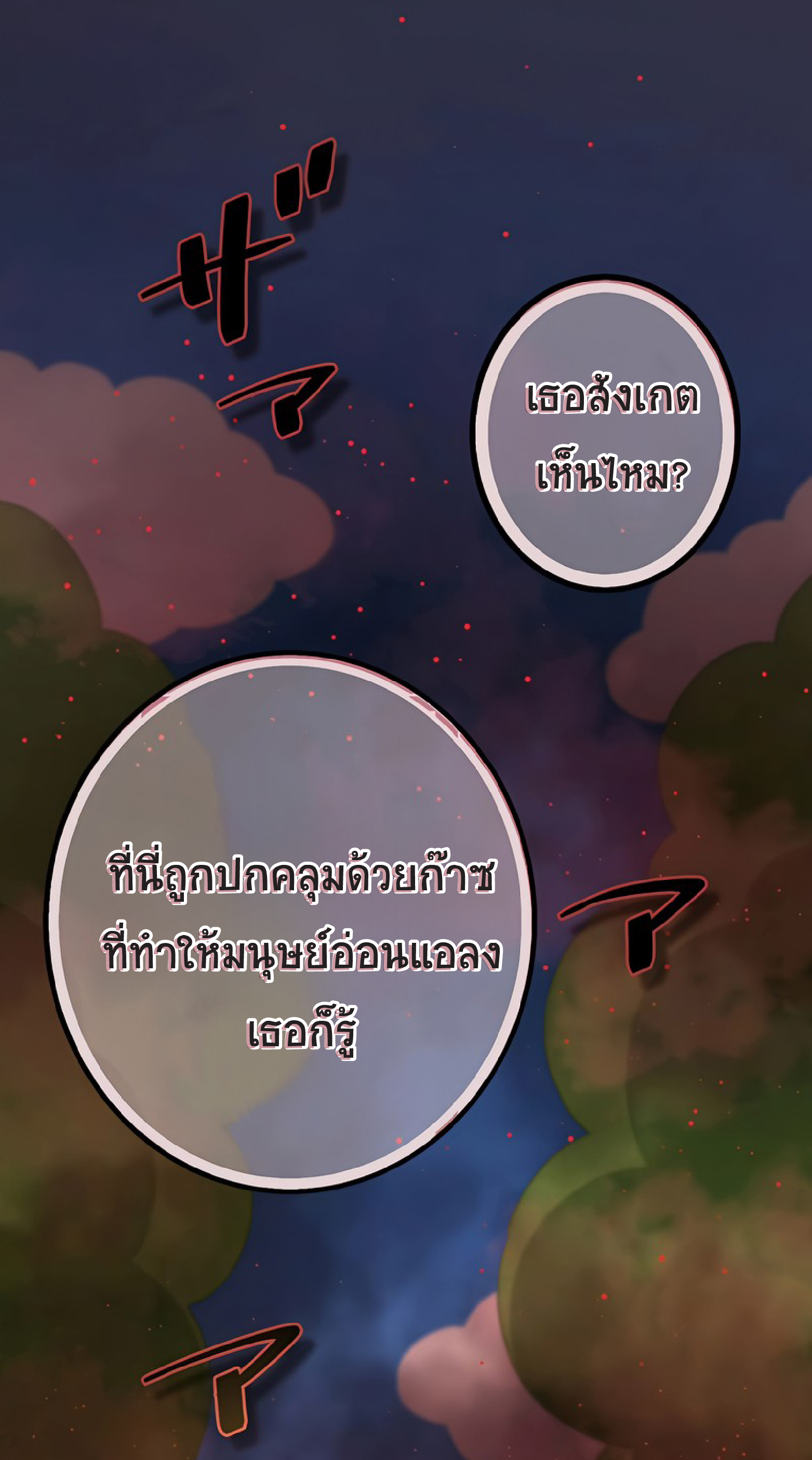 การกลับชาติมาเกิดของจอมเวทย์ต้องห้าม (Reincarnation of the Forbidden Archmage) ตอนที่ 50 หน้า 30