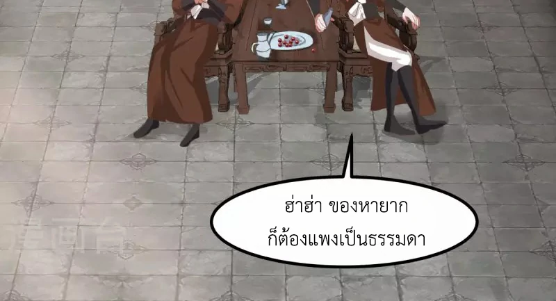 Chaos Alchemist (วิบัติการณ์เทพเซียนโอสถ) ตอนที่ 193 หน้า 5