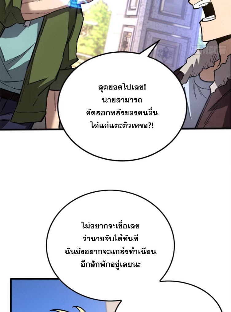 โลกเหนือธรรมชาติ! ฉัน... กลายเป็นแวมไพร์งั้นเหรอ!? ตอนที่ 5 หน้า 7