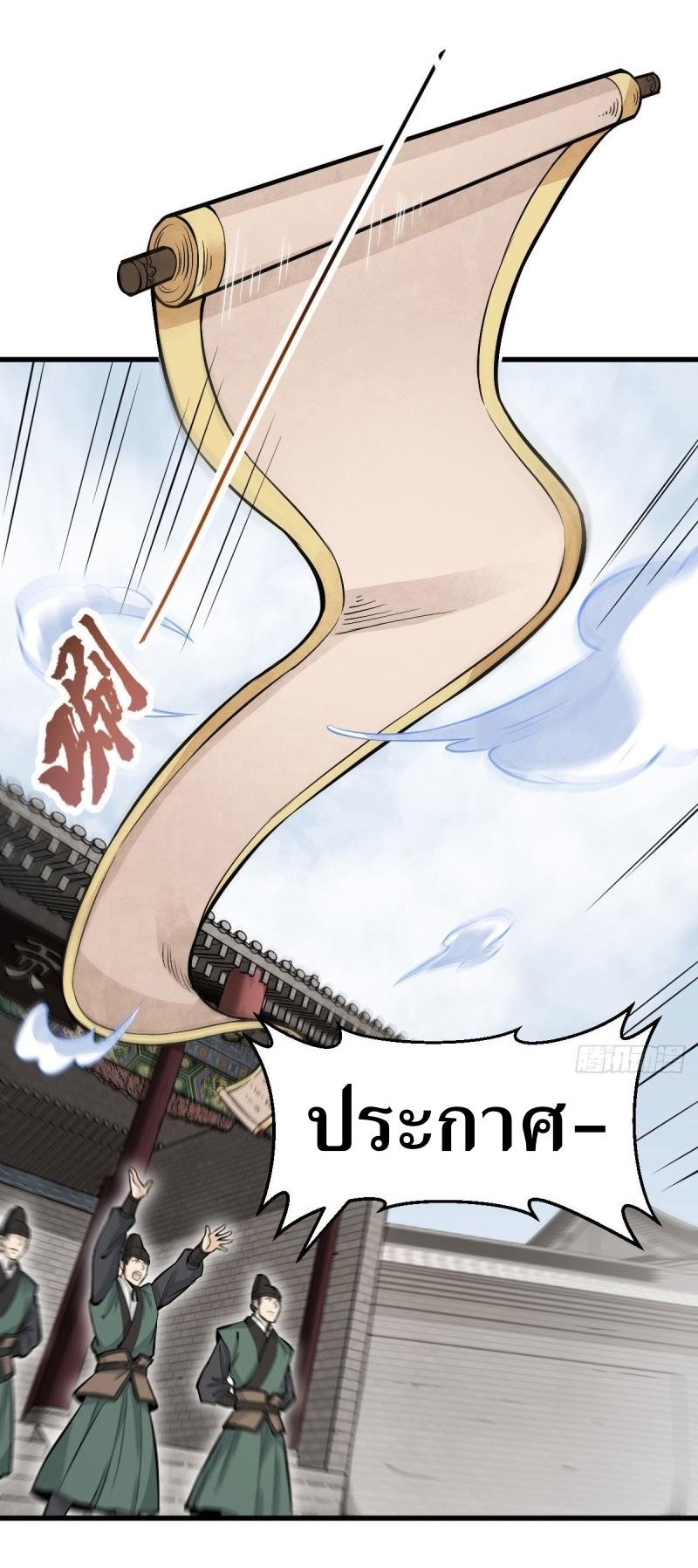 Lan Ke Qi Yuan ตอนที่ 97 หน้า 5