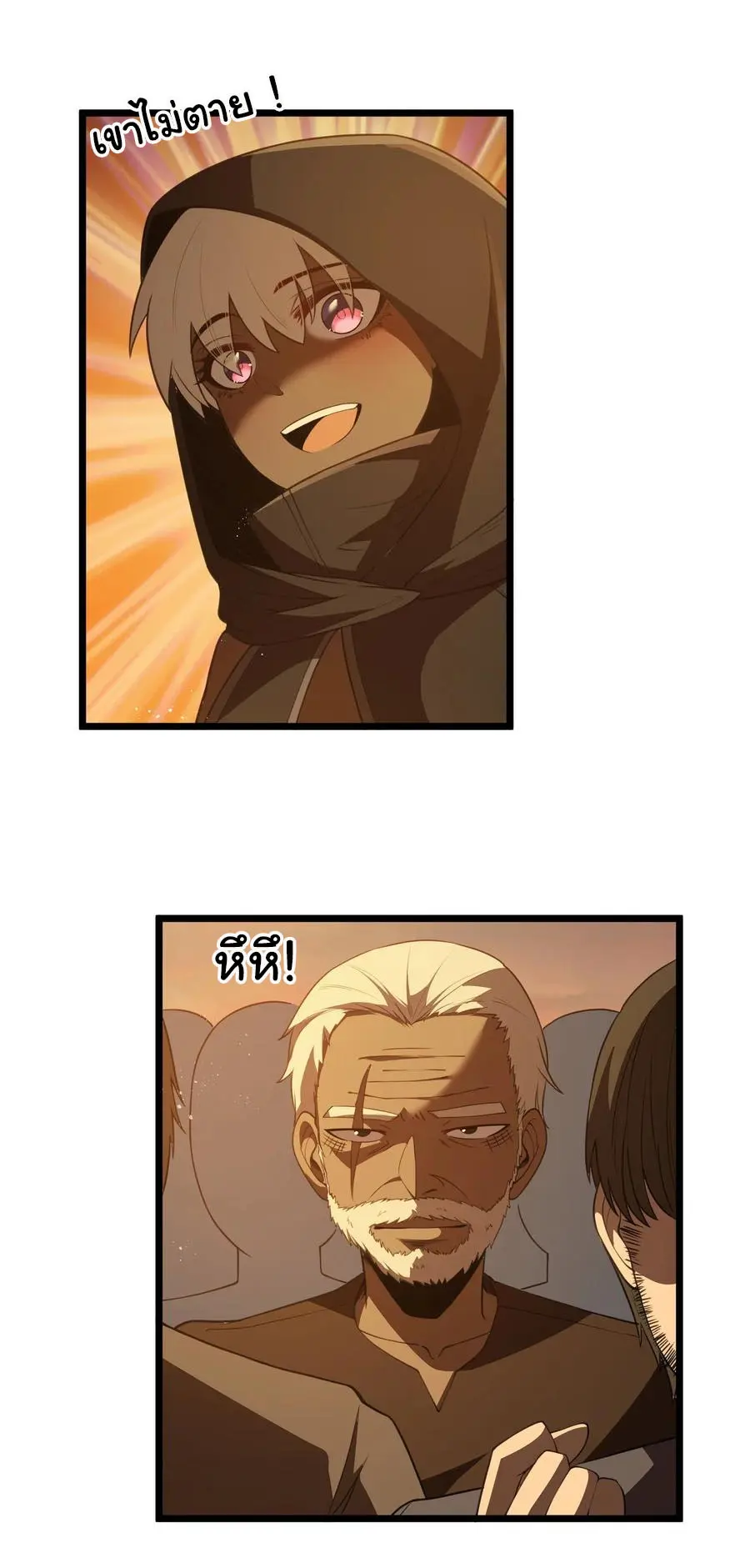 ผู้กล้าอย่างข้าจะพิชิตโลกาด้วยเงิน ( This Hero is a Money Supremacist ) ตอนที่ 33 หน้า 19
