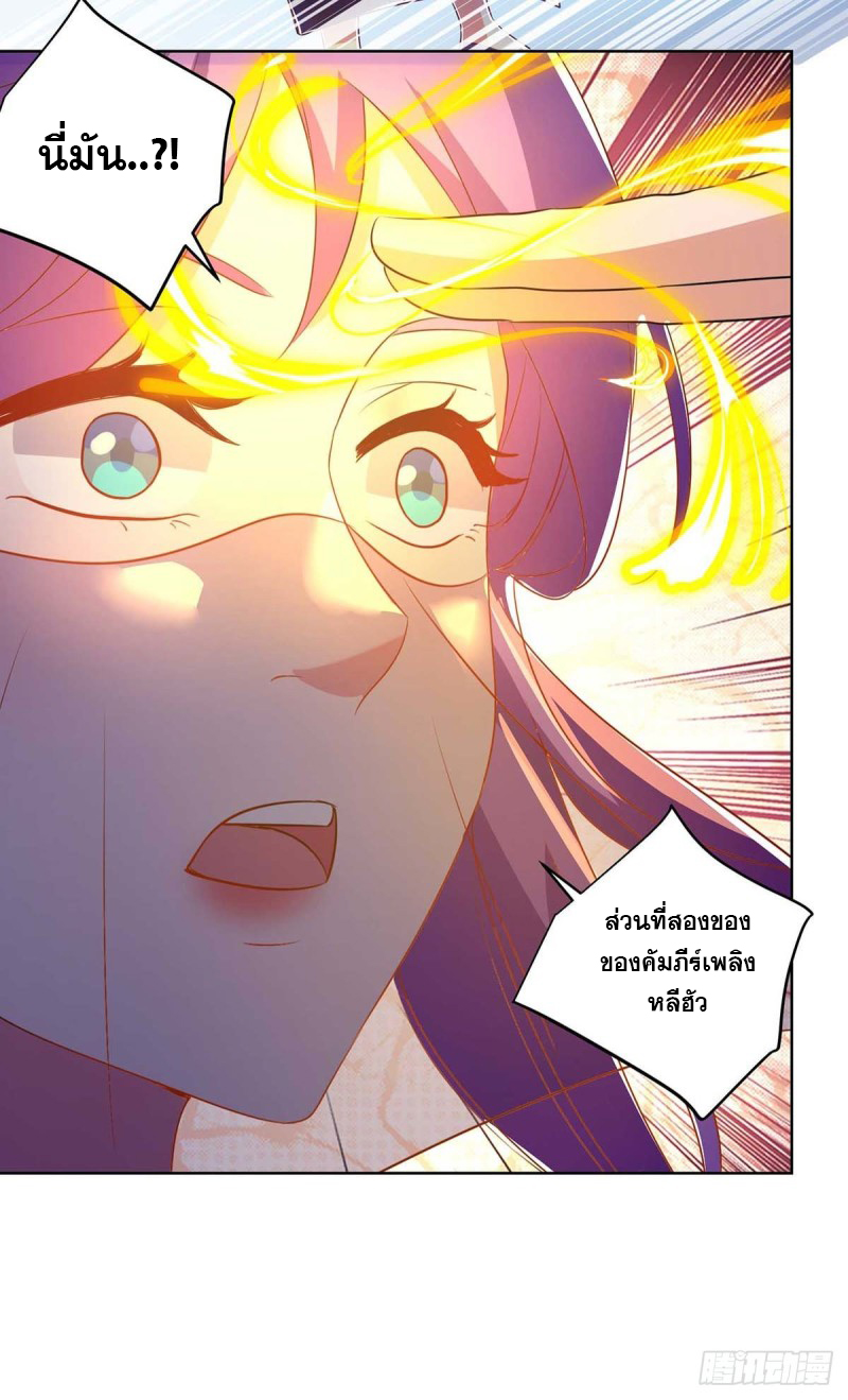 จักรพรรดิ 80,000 ปี ตอนที่ 90 หน้า 25