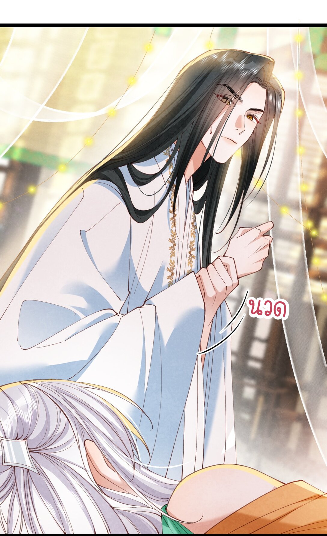 เส้นทางเอาชีวิตรอดของบรรณาการ ตอนที่ 22 หน้า 23