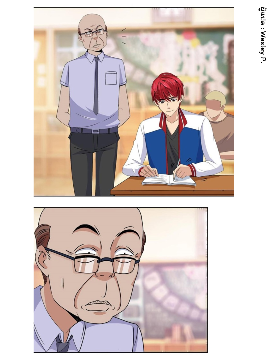 ระบบพระเจ้า ตอนที่ 50 หน้า 2