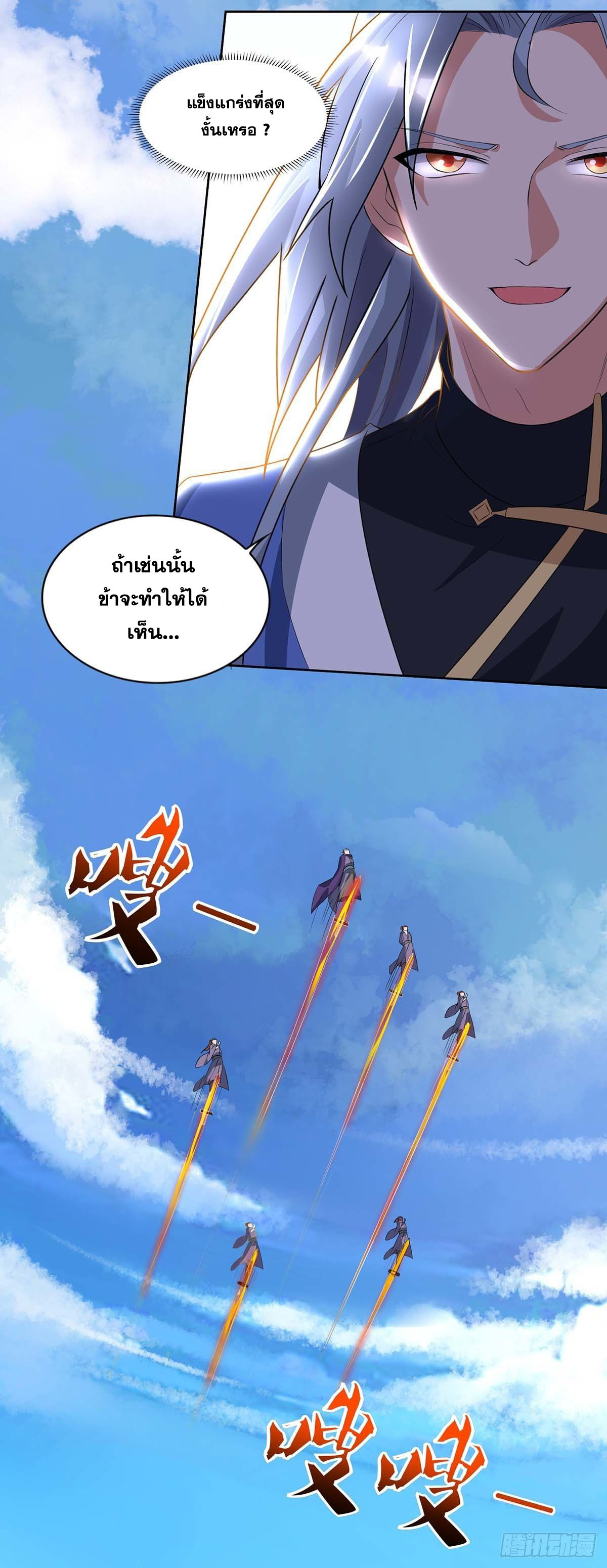 จักรพรรดิ 80,000 ปี ตอนที่ 42 หน้า 39