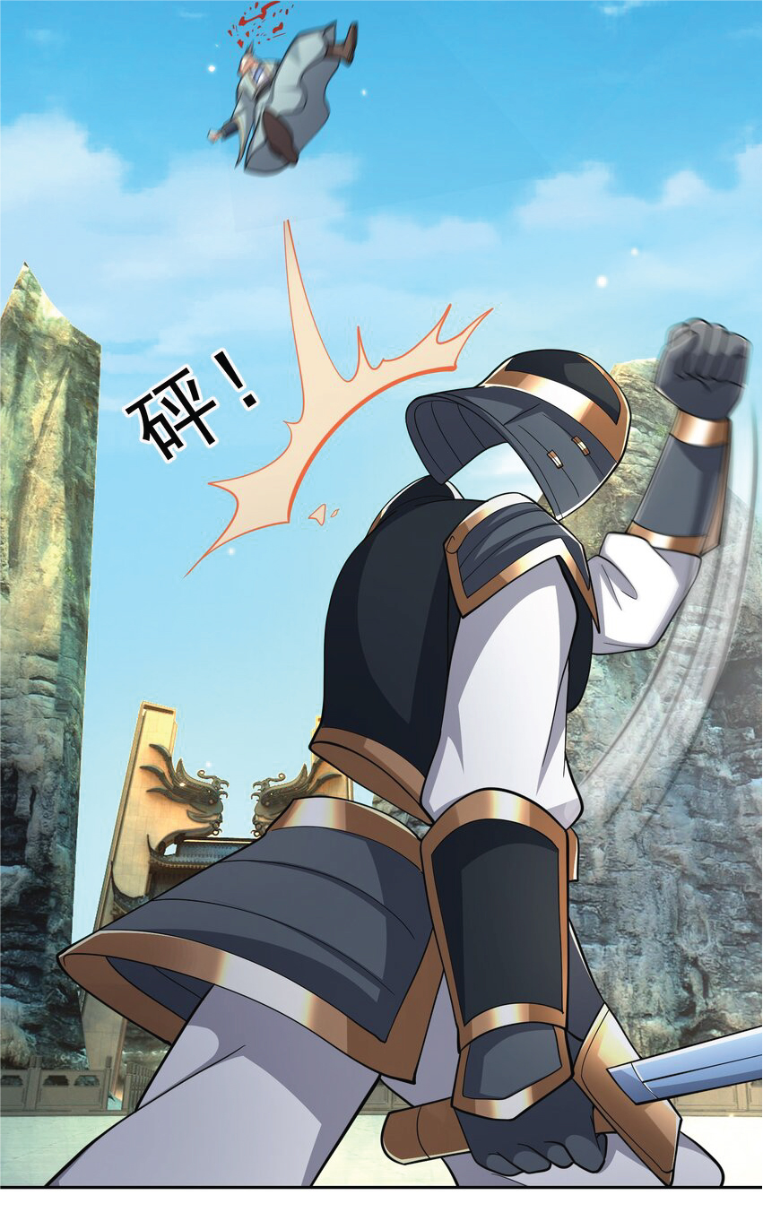 Being a Teacher is Invincible in World ตอนที่ 63 หน้า 15