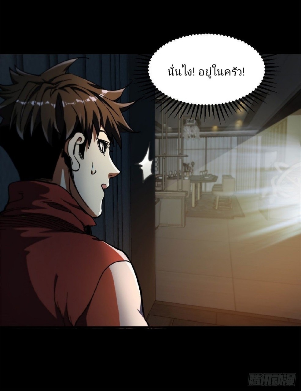 รูเล็ตเวิลด์ สุ่มไอเทมเอาชีวิตรอด ตอนที่ 2 หน้า 28