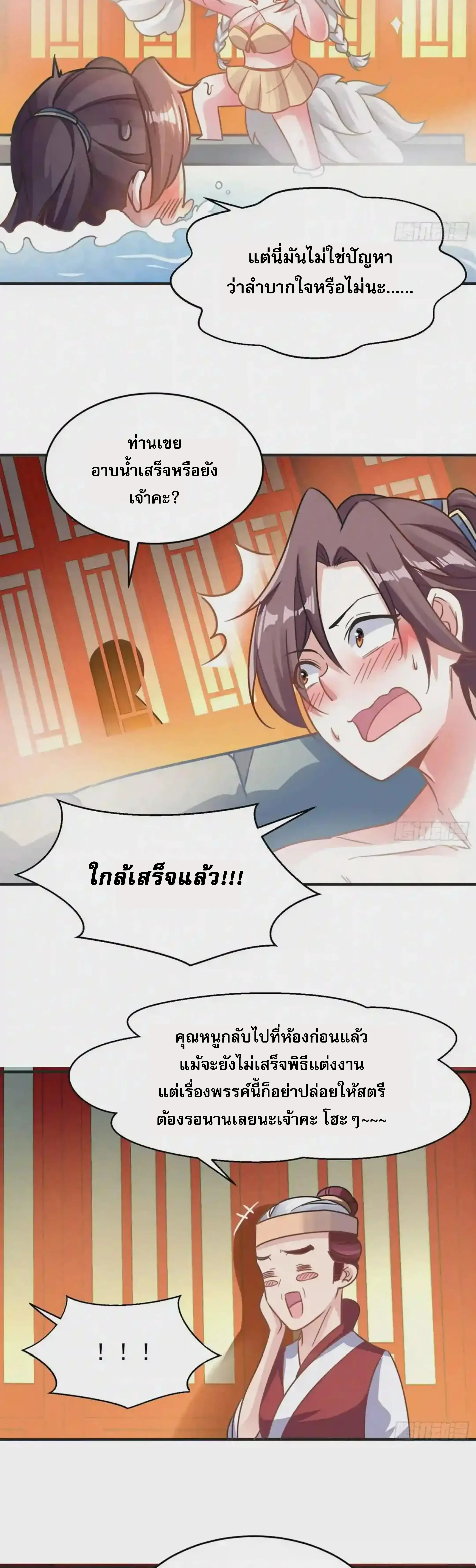 [อ่านฟรี] Jiàng Shén Zhàn Jì┃มหาสงครามเทวะจุติ ตอนที่ 45 หน้า 20