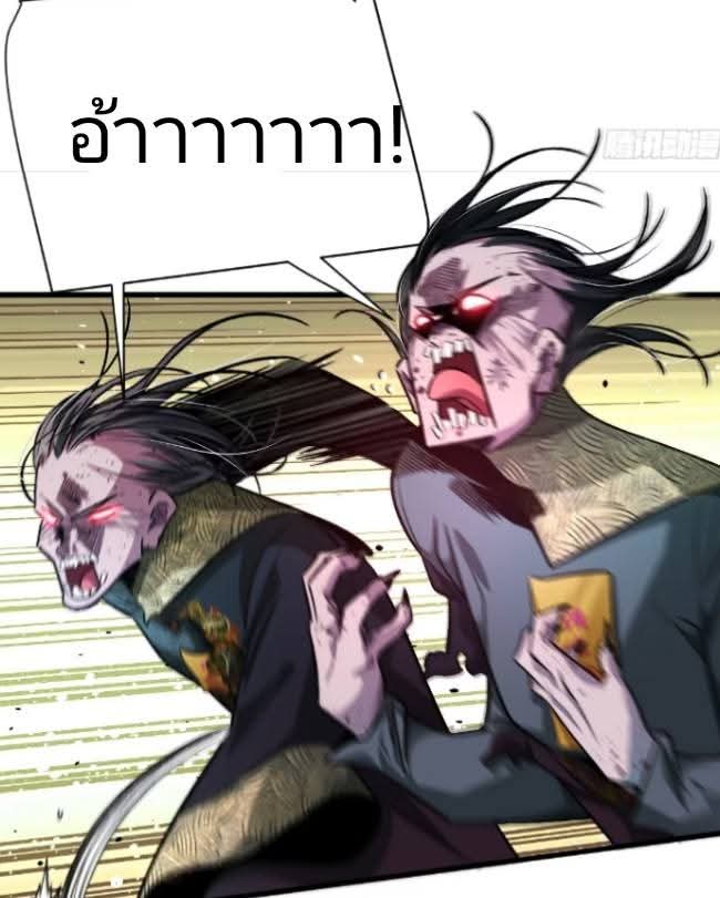 ข้าก็แค่อยากกลับไปใช้ชีวิตในวัยเด็ก ตอนที่ 2 หน้า 36