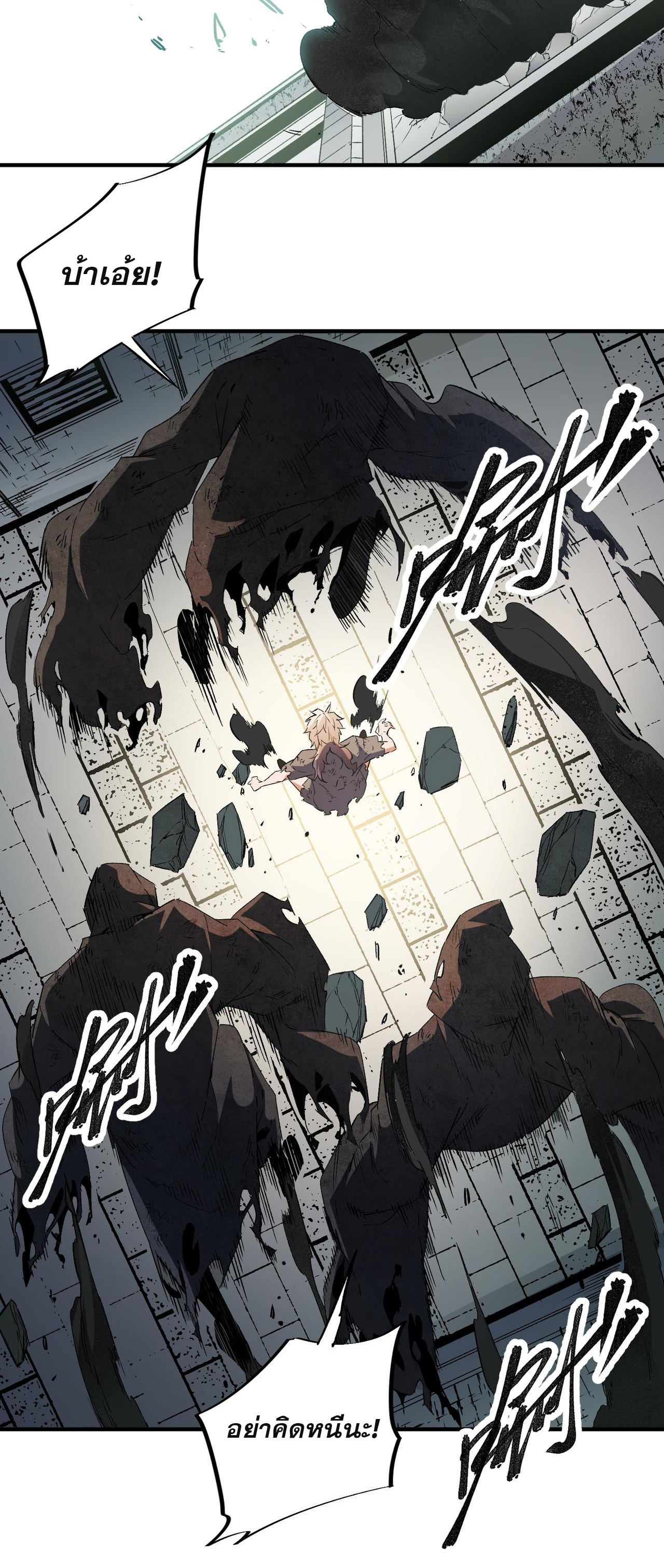 ฉันคือผู้เล่นไร้อาชีพที่สังหารเหล่าเทพ ตอนที่ 61 หน้า 14