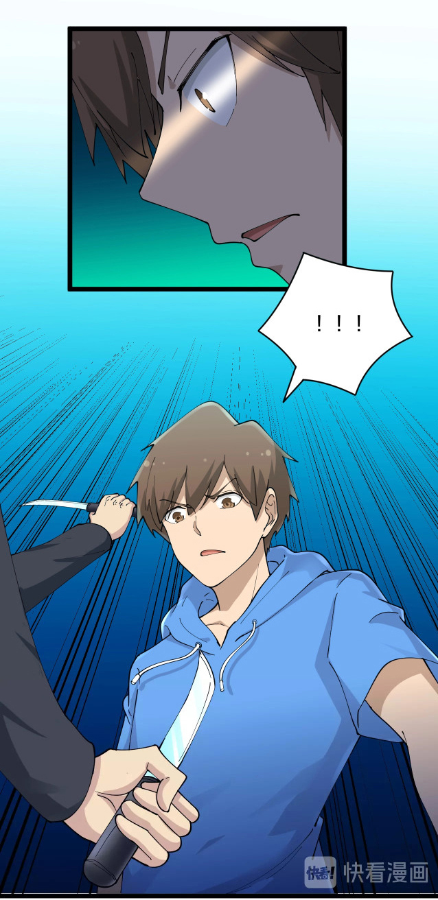 Sanjie Taobao Store ระบบร้านค้าเทพเจ้า ตอนที่ 44 หน้า 4