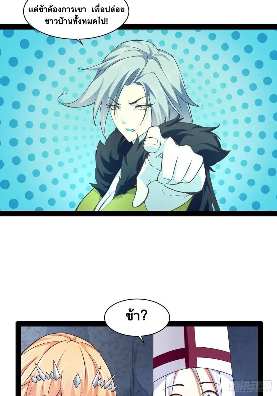 เทพนักเปิดซิง ต่างโลก (เมียร้อยคน) ตอนที่ 36 หน้า 7