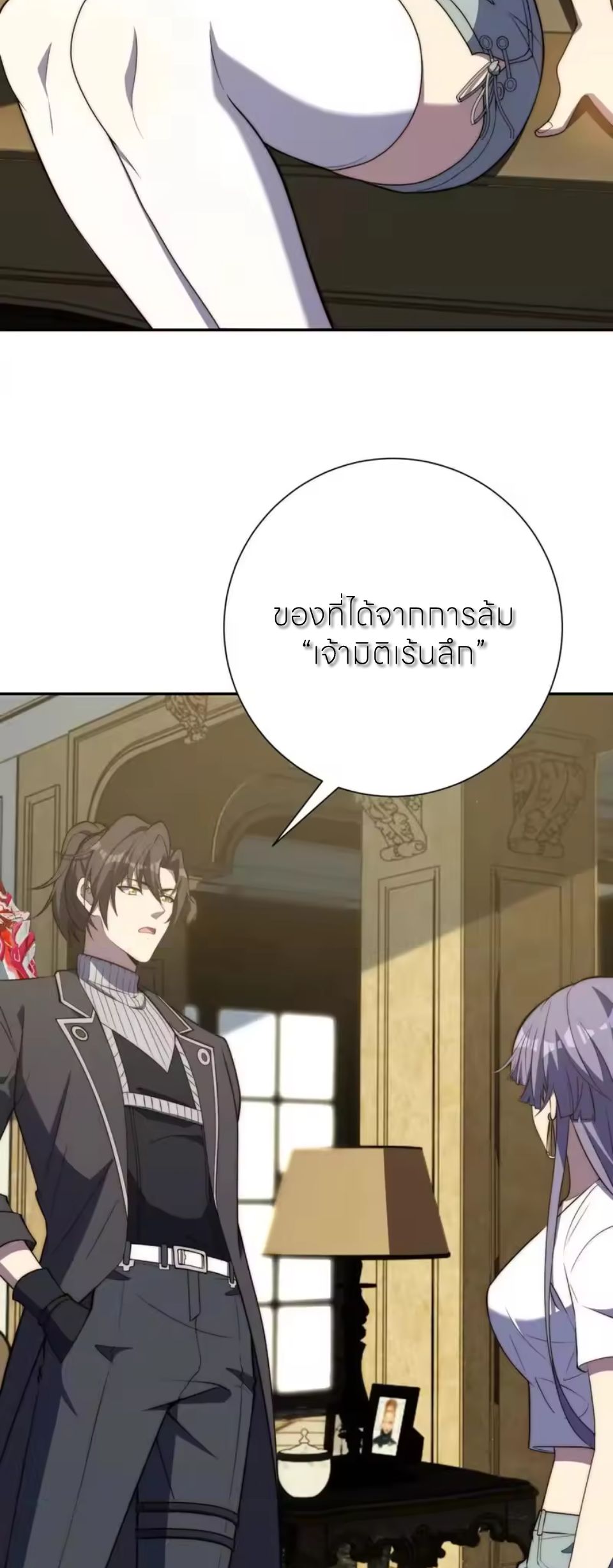 เกิดใหม่เพื่อแก้แค้น ฉันจะเหยียบศัตรูทั้งหมด! ตอนที่ 80 หน้า 23
